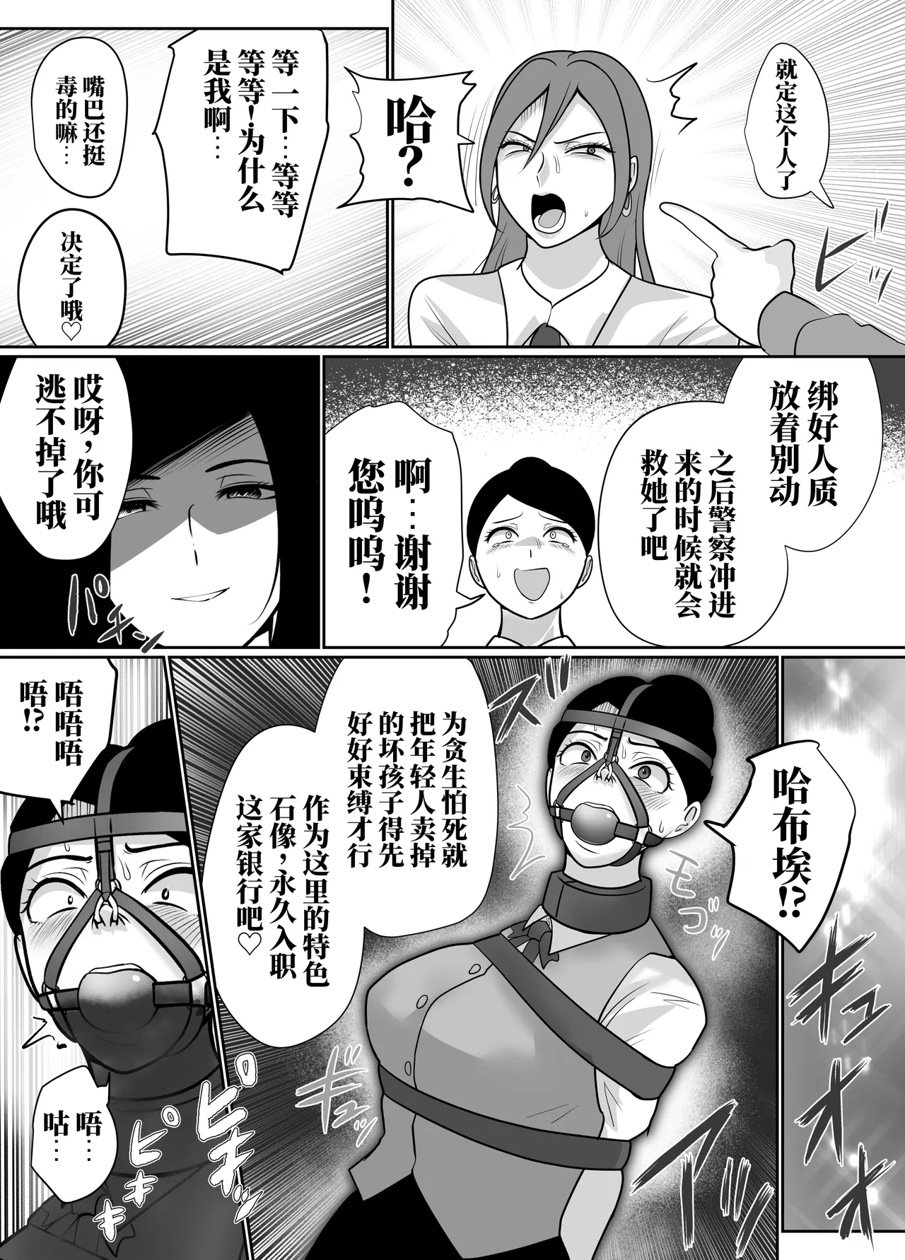 [halo]转生魔女想要建立奴隶后宫系列[ai中文] Page 124