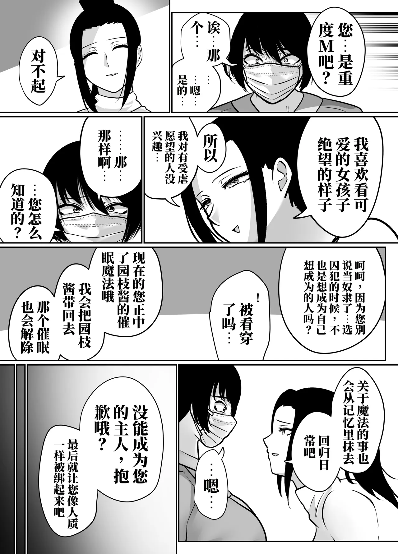 [halo]转生魔女想要建立奴隶后宫系列[ai中文] Page 126