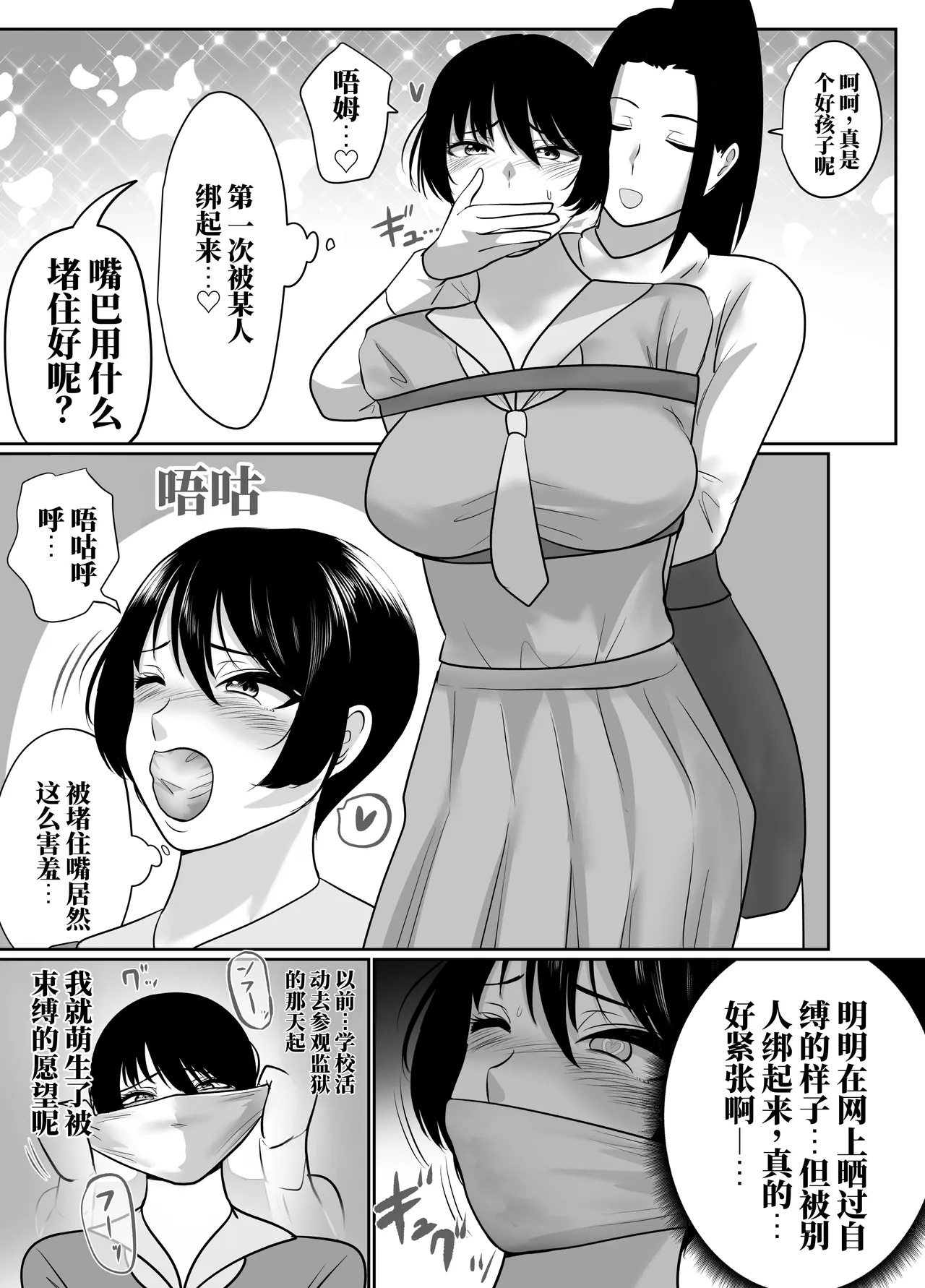 [halo]转生魔女想要建立奴隶后宫系列[ai中文] Page 127