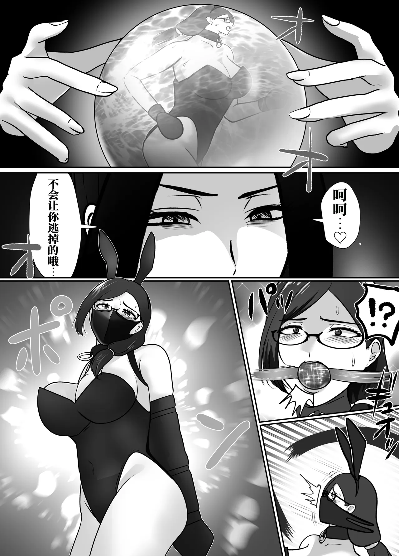 [halo]转生魔女想要建立奴隶后宫系列[ai中文] Page 13