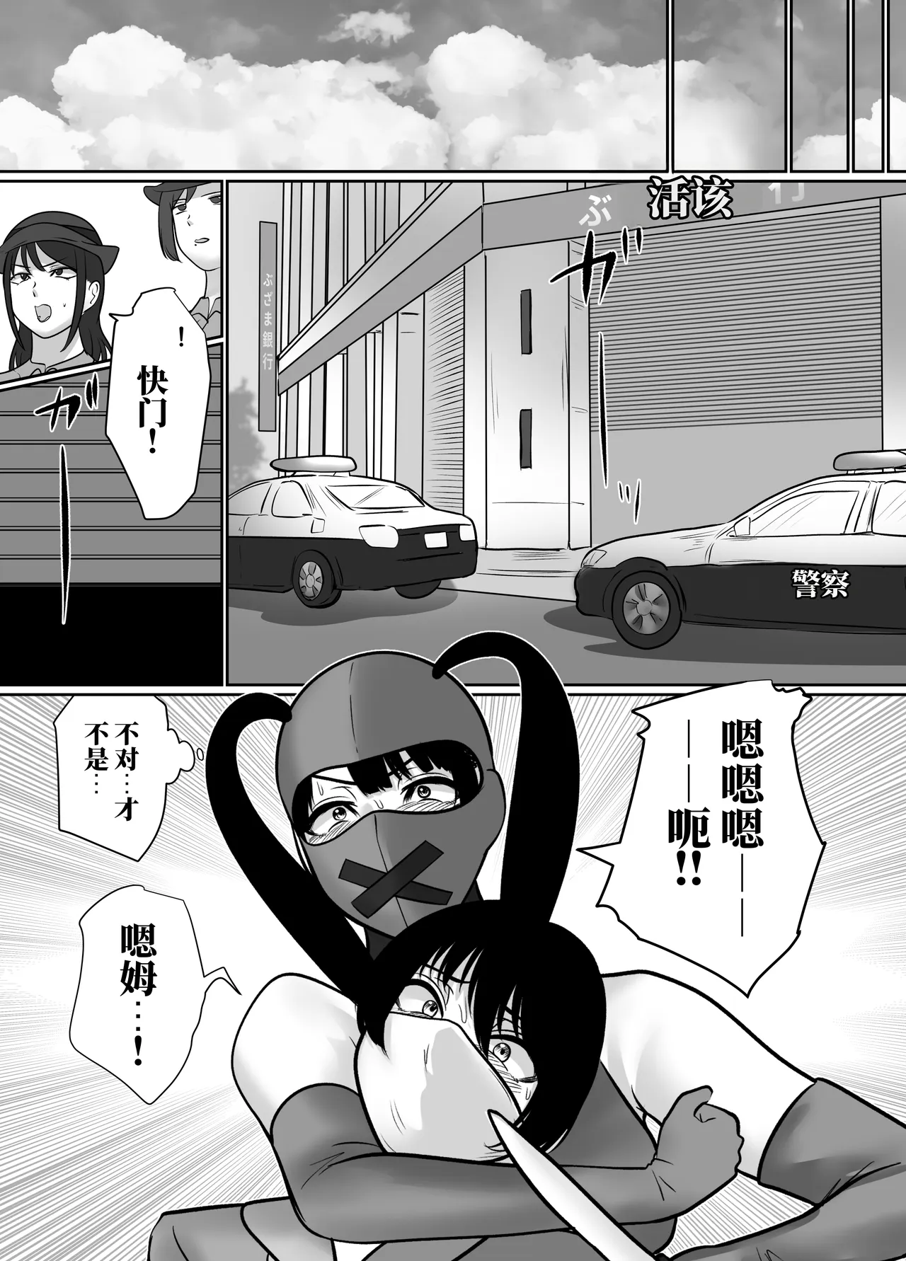 [halo]转生魔女想要建立奴隶后宫系列[ai中文] Page 130