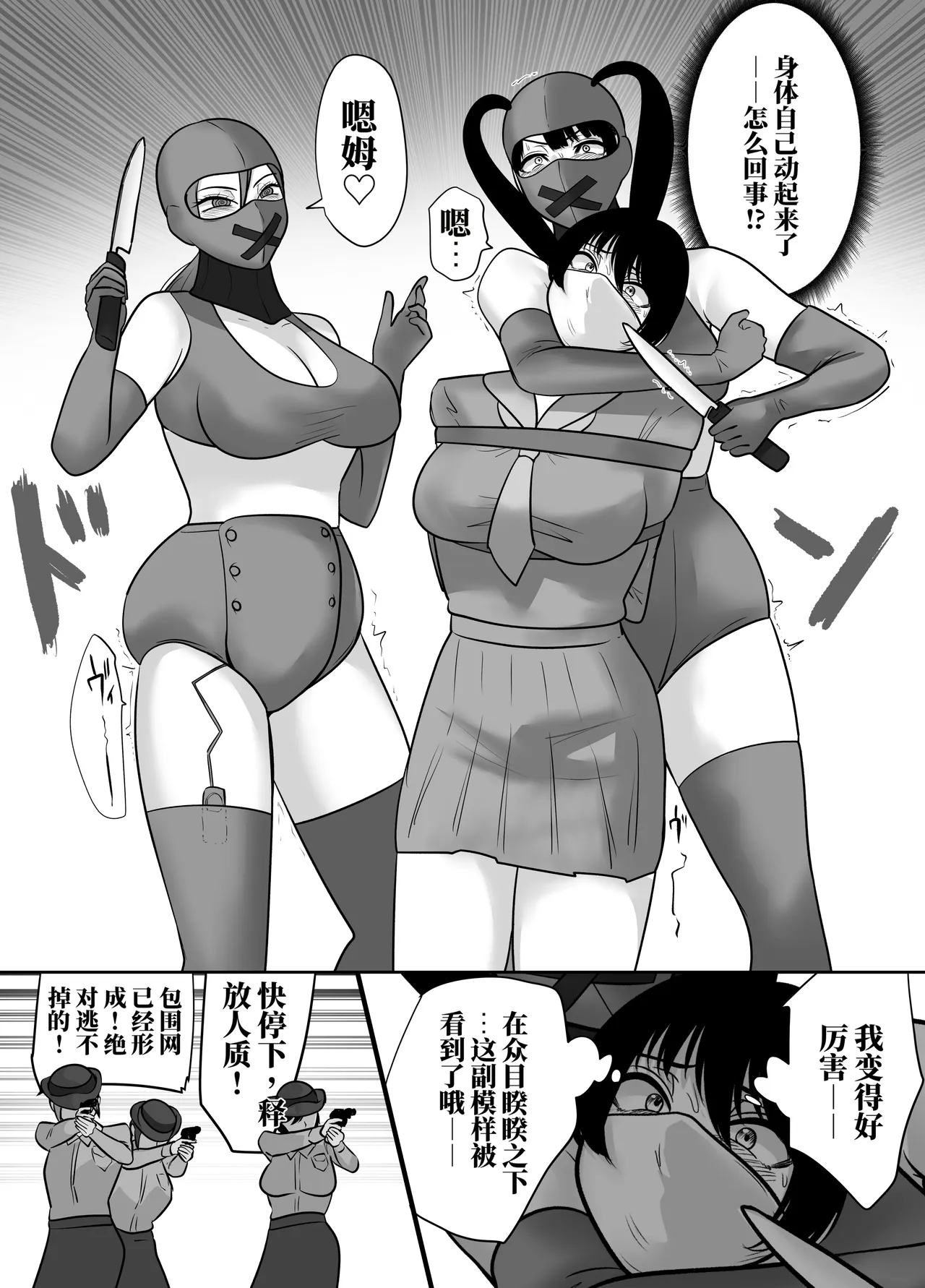 [halo]转生魔女想要建立奴隶后宫系列[ai中文] Page 131