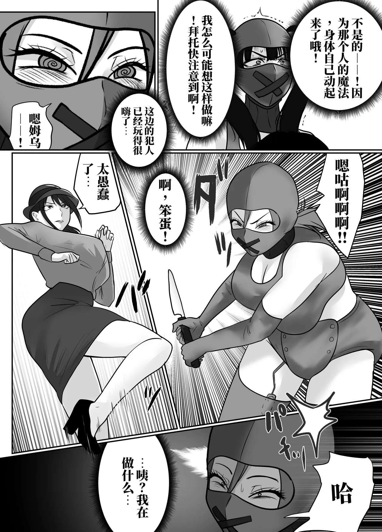 [halo]转生魔女想要建立奴隶后宫系列[ai中文] Page 132
