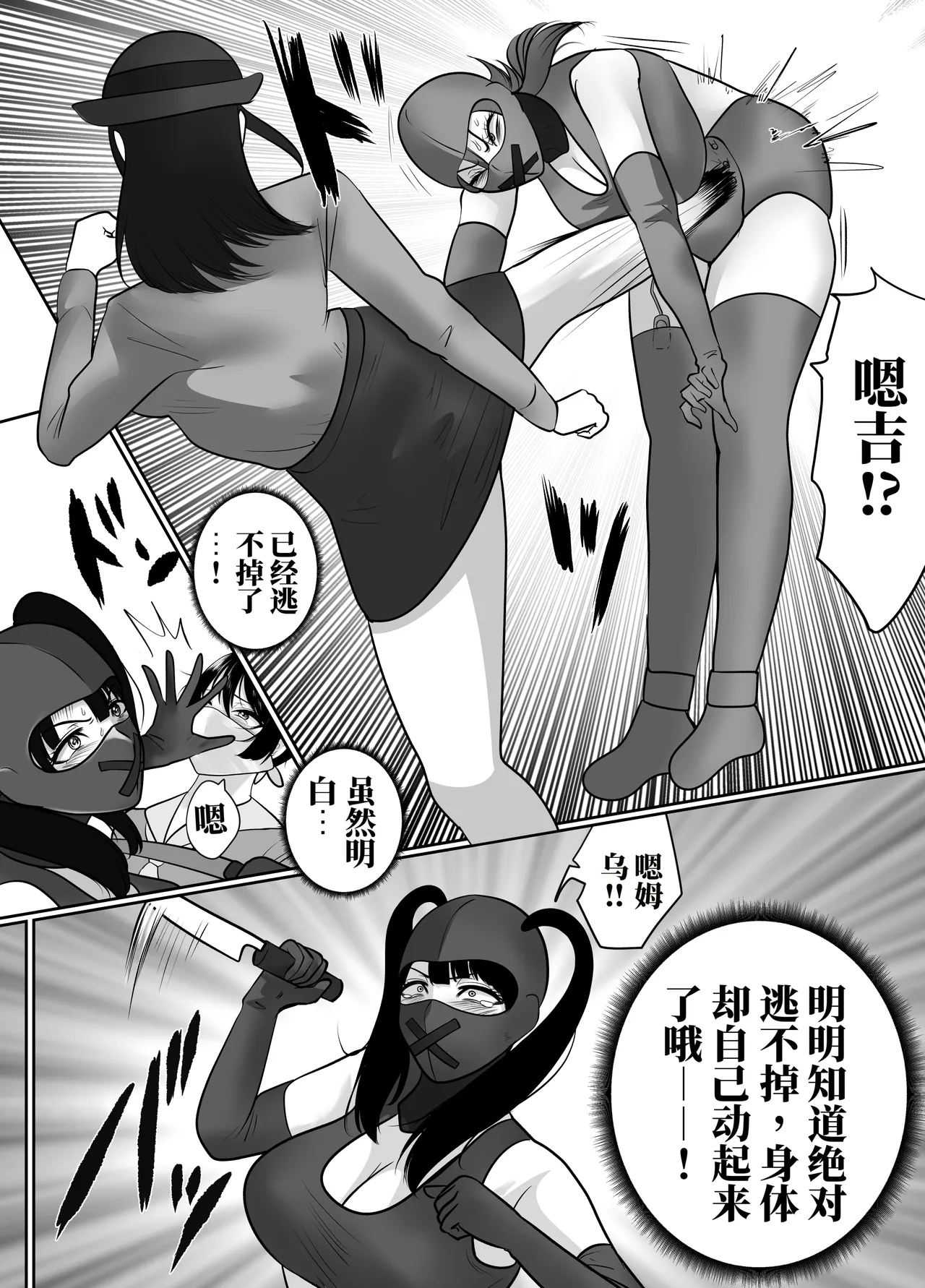 [halo]转生魔女想要建立奴隶后宫系列[ai中文] Page 133