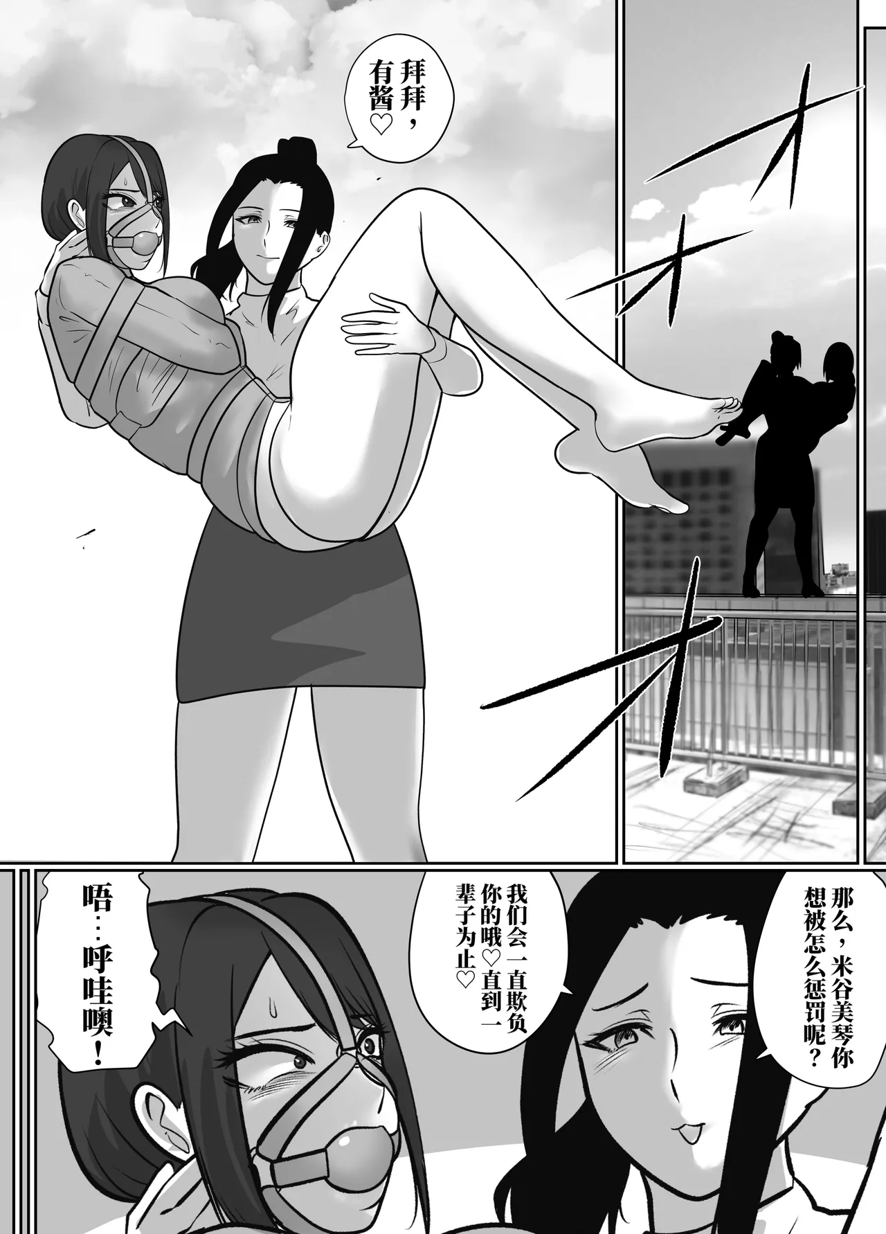 [halo]转生魔女想要建立奴隶后宫系列[ai中文] Page 134