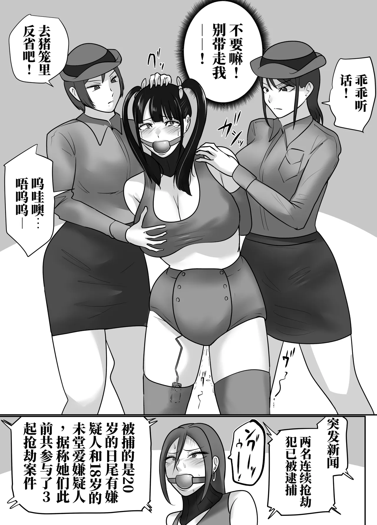 [halo]转生魔女想要建立奴隶后宫系列[ai中文] Page 135