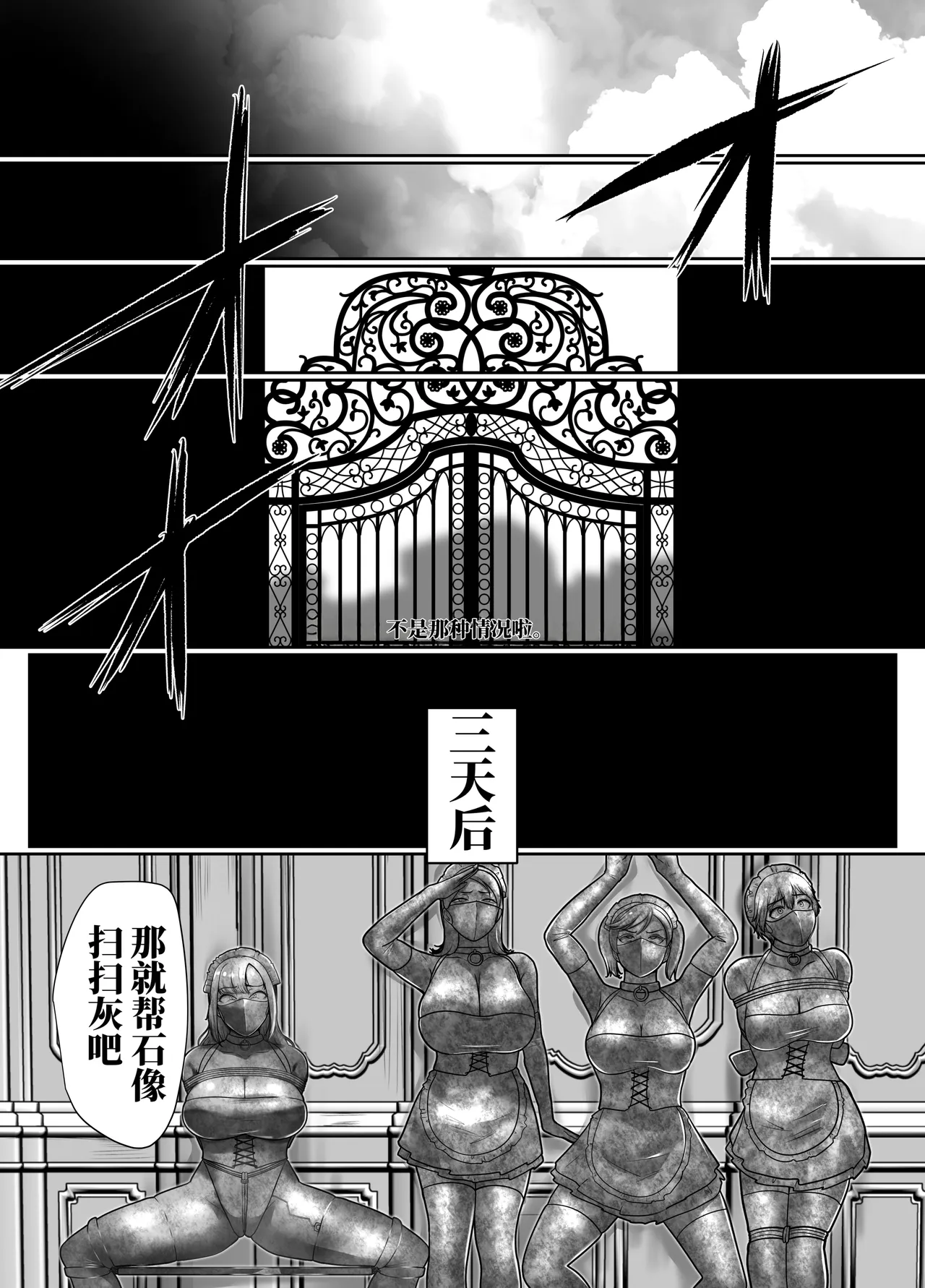 [halo]转生魔女想要建立奴隶后宫系列[ai中文] Page 136