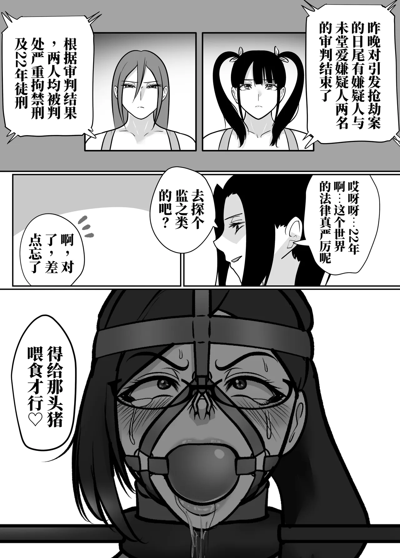 [halo]转生魔女想要建立奴隶后宫系列[ai中文] Page 138