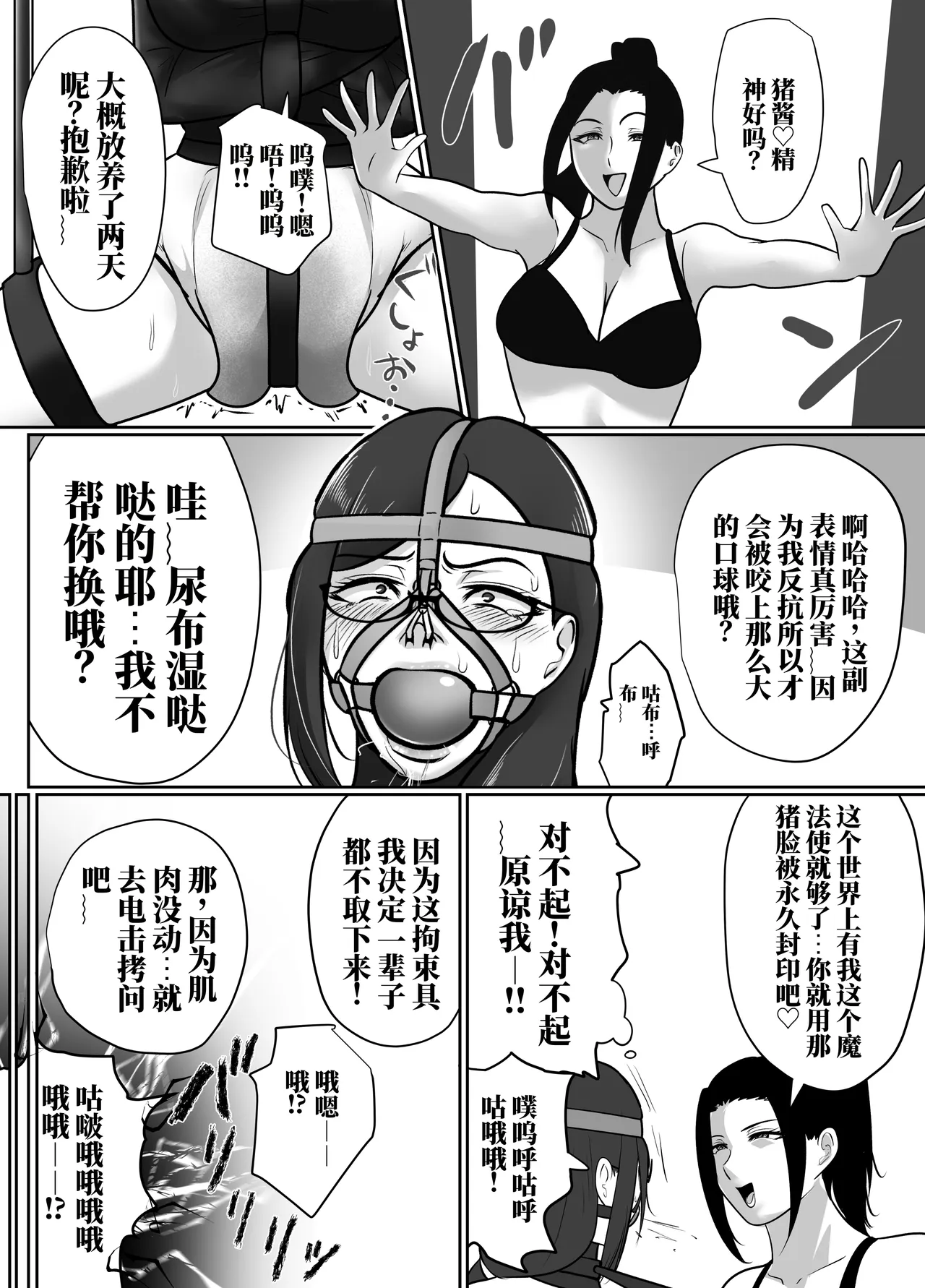[halo]转生魔女想要建立奴隶后宫系列[ai中文] Page 140