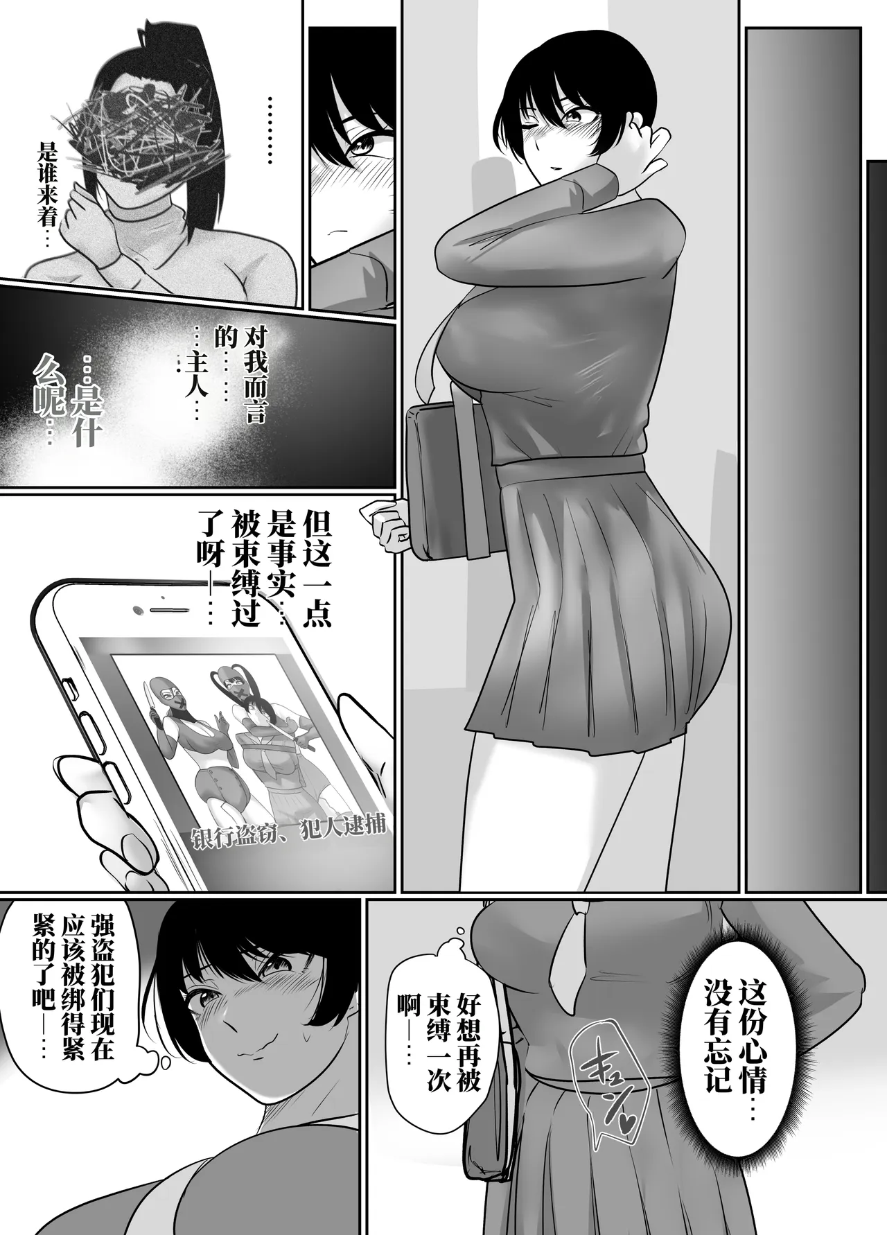 [halo]转生魔女想要建立奴隶后宫系列[ai中文] Page 141
