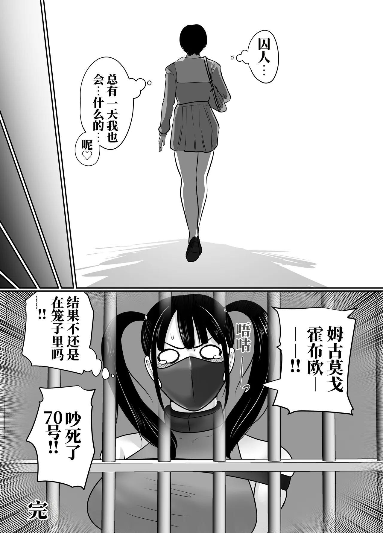 [halo]转生魔女想要建立奴隶后宫系列[ai中文] Page 142