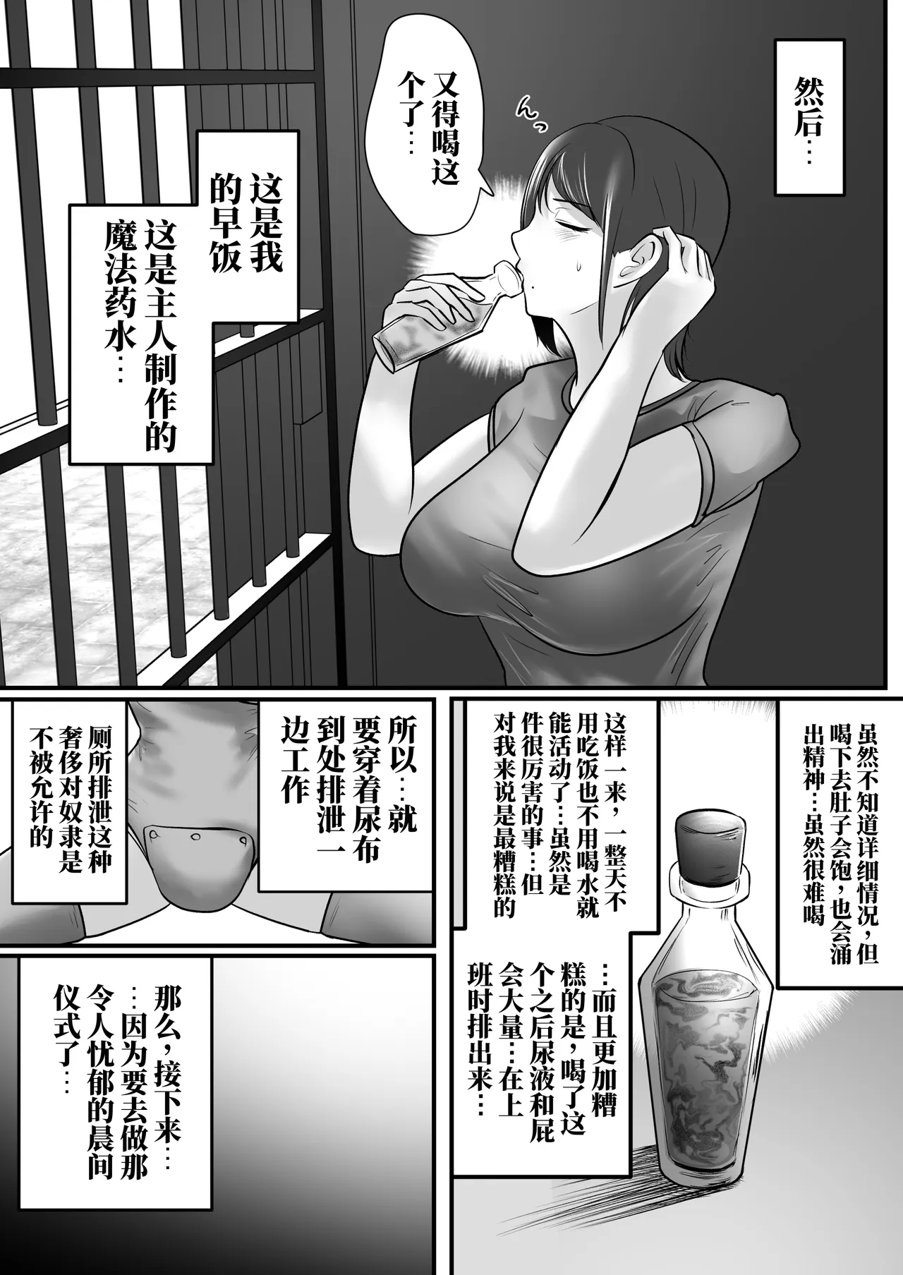 [halo]转生魔女想要建立奴隶后宫系列[ai中文] Page 148
