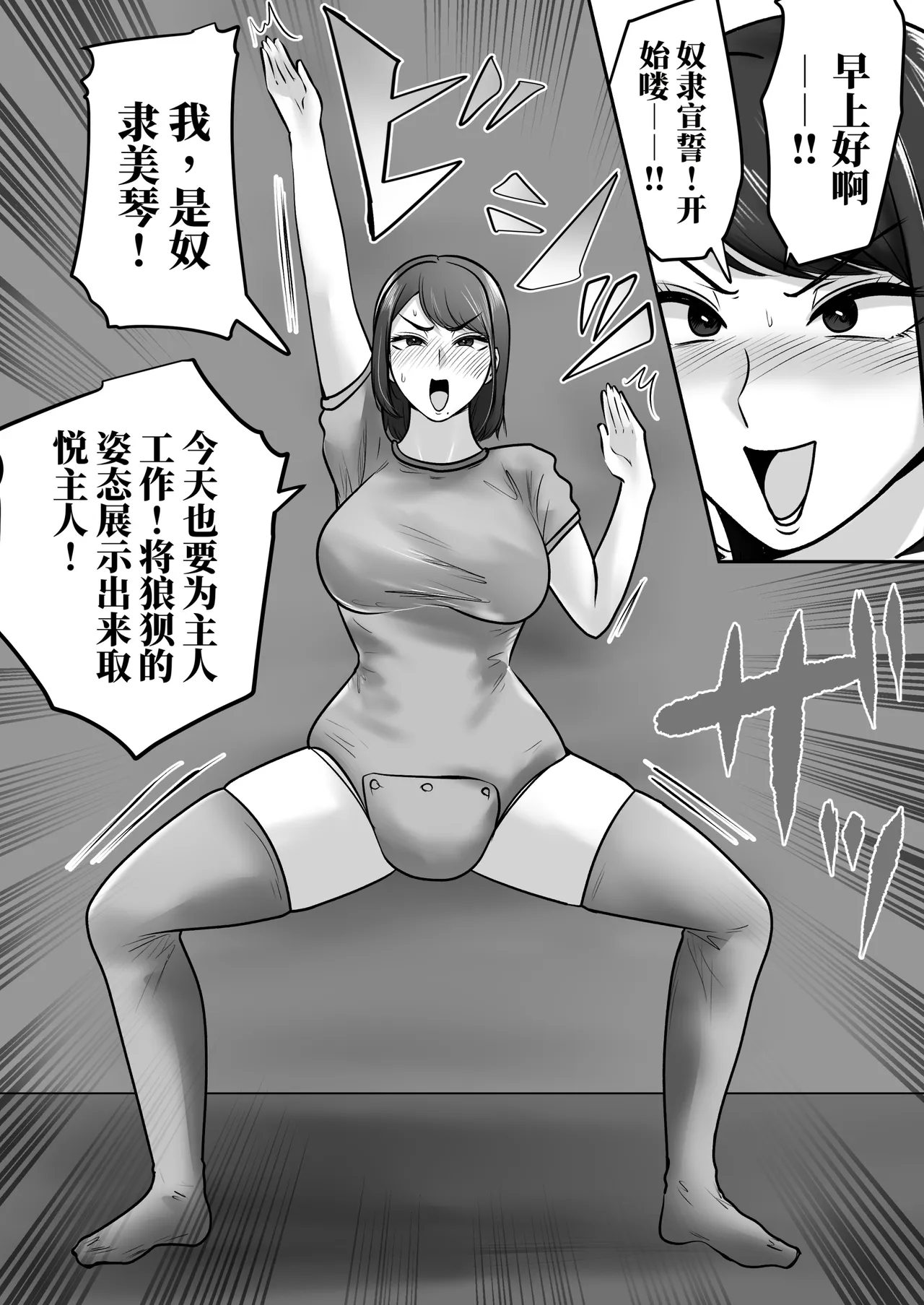 [halo]转生魔女想要建立奴隶后宫系列[ai中文] Page 149