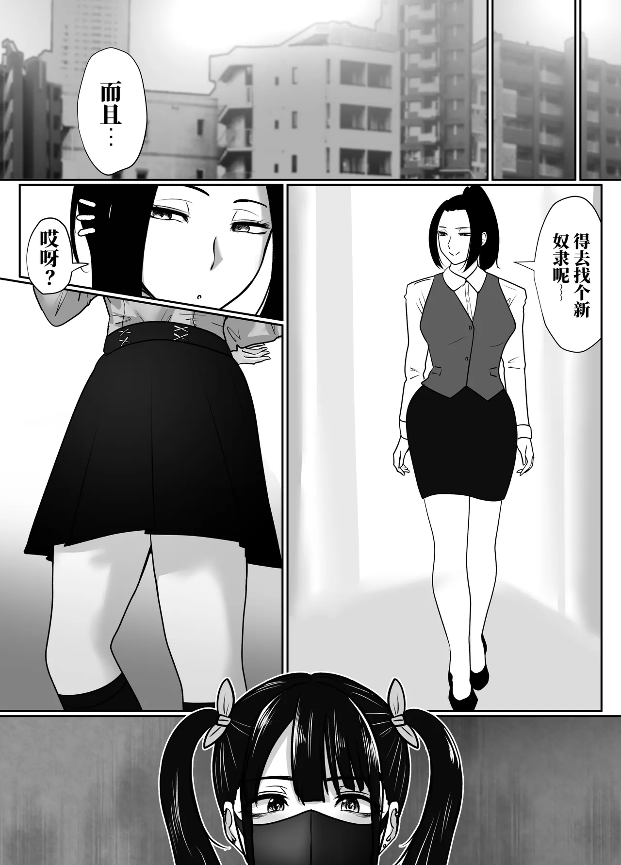 [halo]转生魔女想要建立奴隶后宫系列[ai中文] Page 15