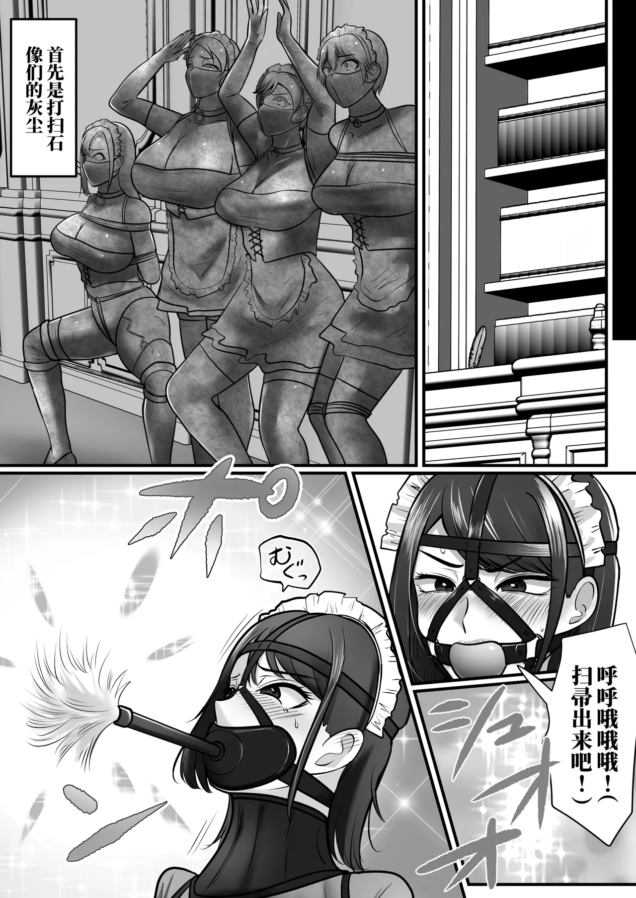 [halo]转生魔女想要建立奴隶后宫系列[ai中文] Page 152