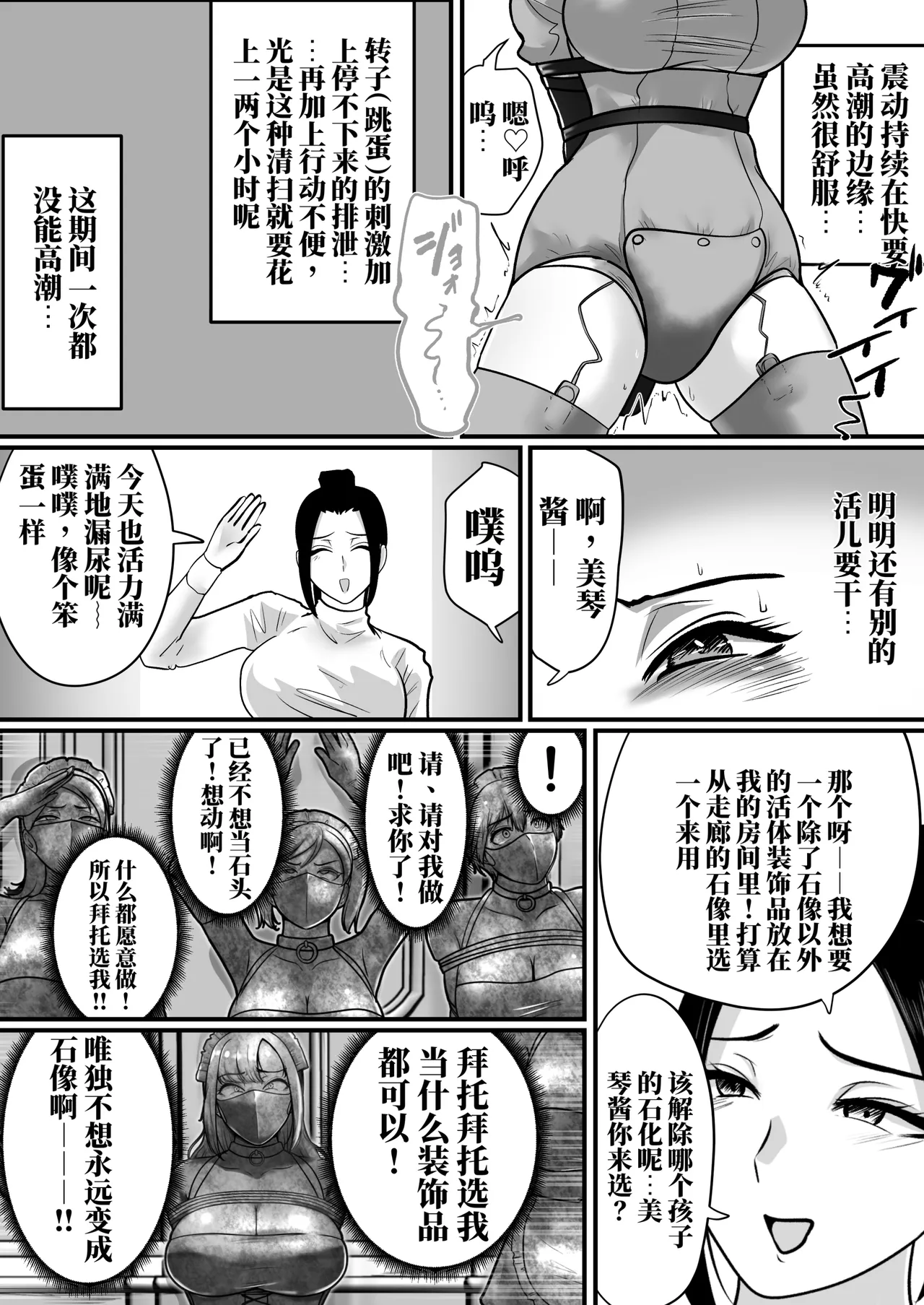 [halo]转生魔女想要建立奴隶后宫系列[ai中文] Page 154
