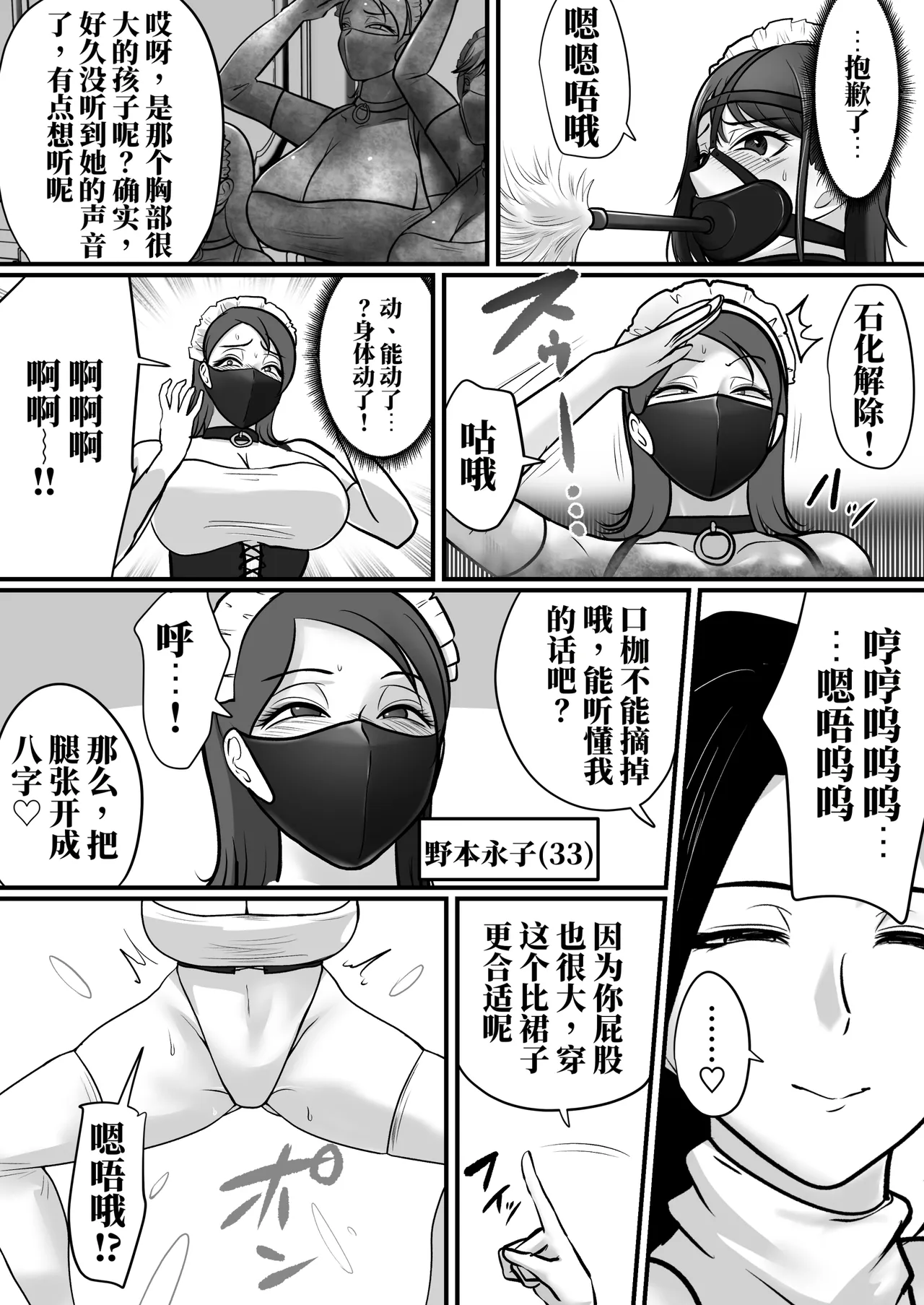 [halo]转生魔女想要建立奴隶后宫系列[ai中文] Page 155