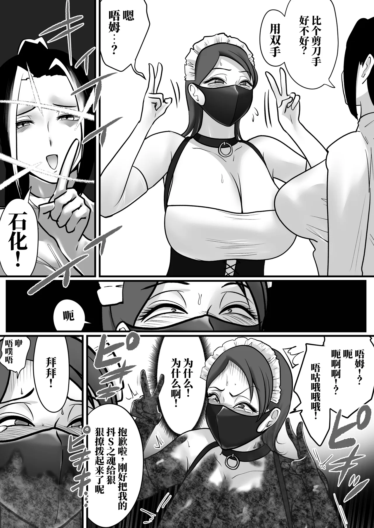 [halo]转生魔女想要建立奴隶后宫系列[ai中文] Page 156