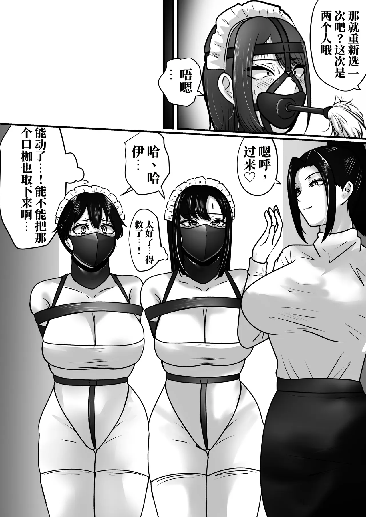 [halo]转生魔女想要建立奴隶后宫系列[ai中文] Page 159