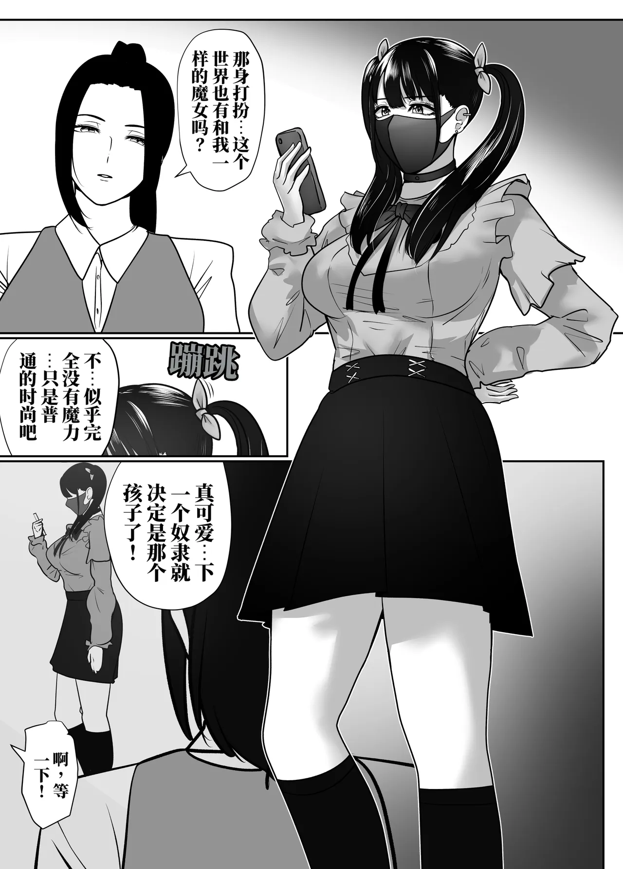 [halo]转生魔女想要建立奴隶后宫系列[ai中文] Page 16