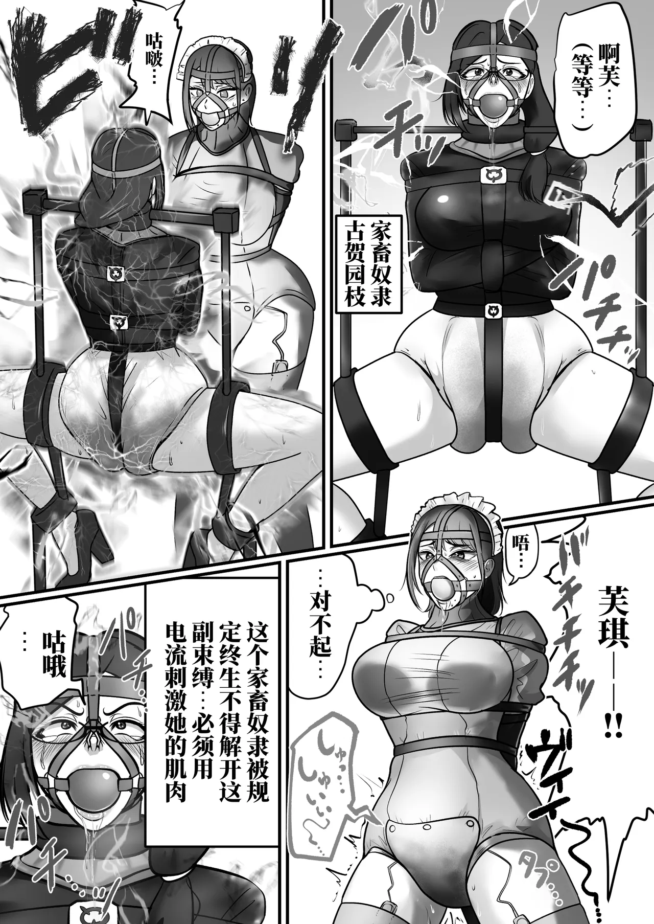 [halo]转生魔女想要建立奴隶后宫系列[ai中文] Page 161