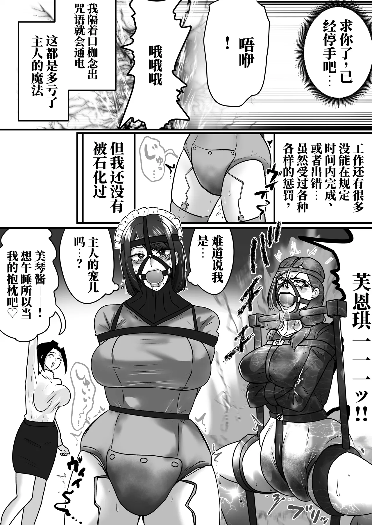 [halo]转生魔女想要建立奴隶后宫系列[ai中文] Page 162