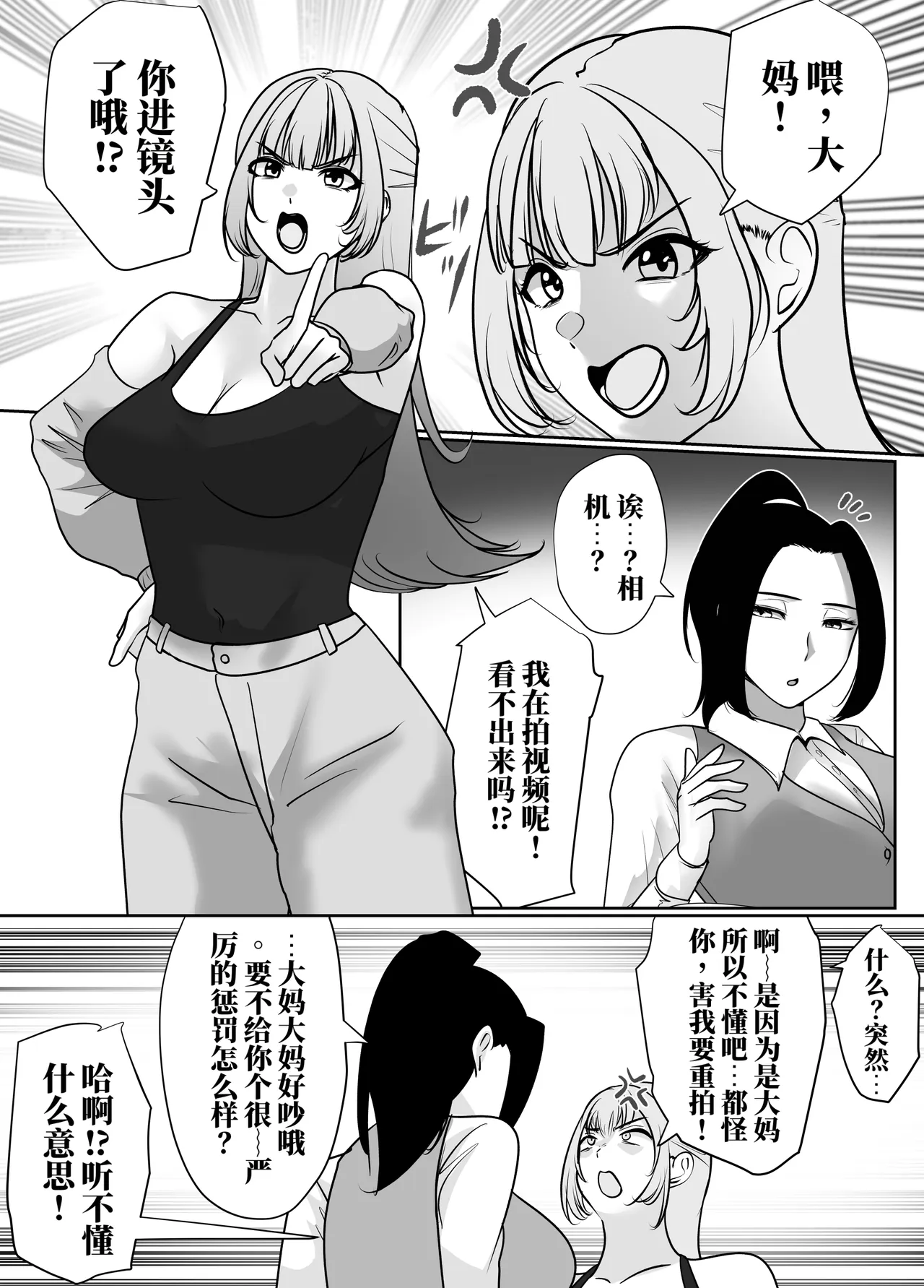 [halo]转生魔女想要建立奴隶后宫系列[ai中文] Page 17