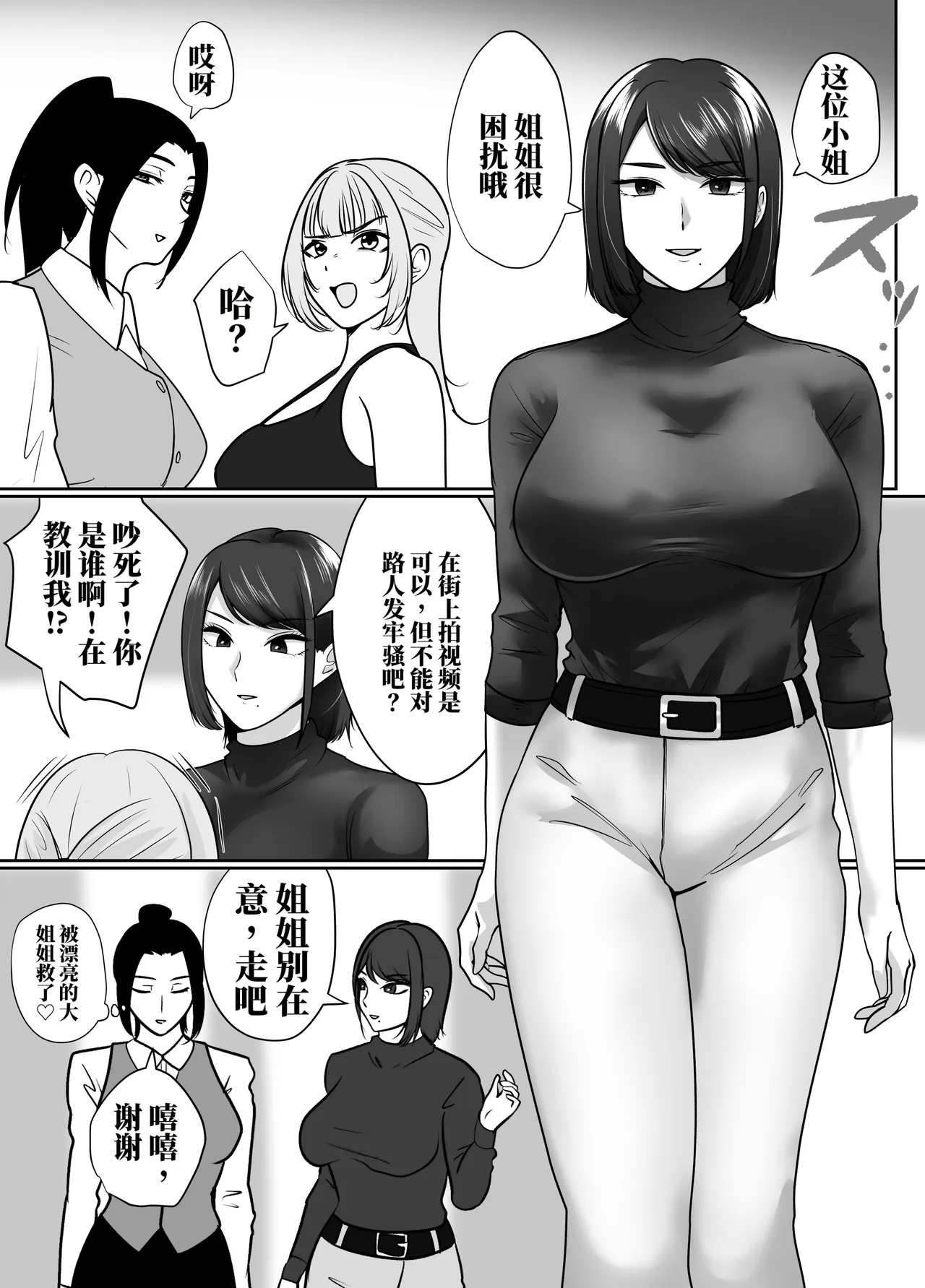[halo]转生魔女想要建立奴隶后宫系列[ai中文] Page 18