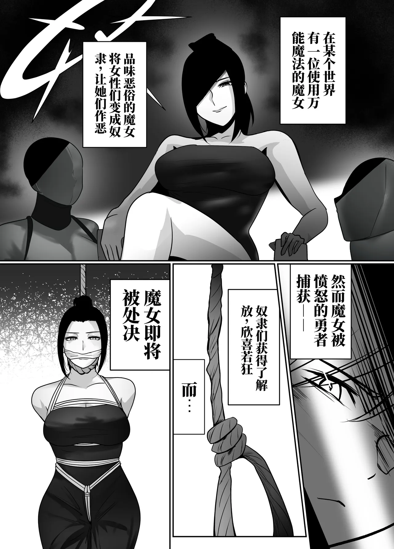 [halo]转生魔女想要建立奴隶后宫系列[ai中文] Page 2