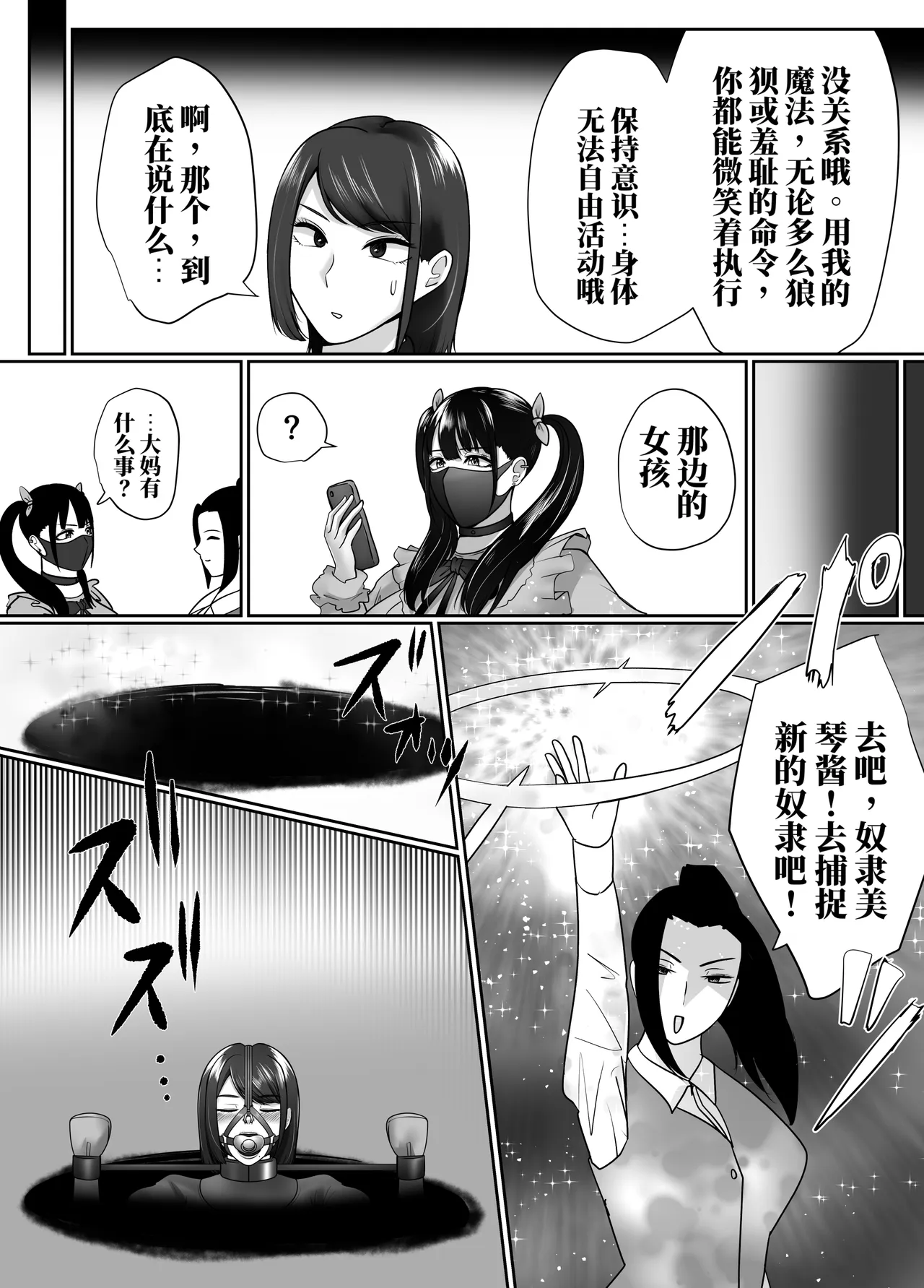 [halo]转生魔女想要建立奴隶后宫系列[ai中文] Page 22