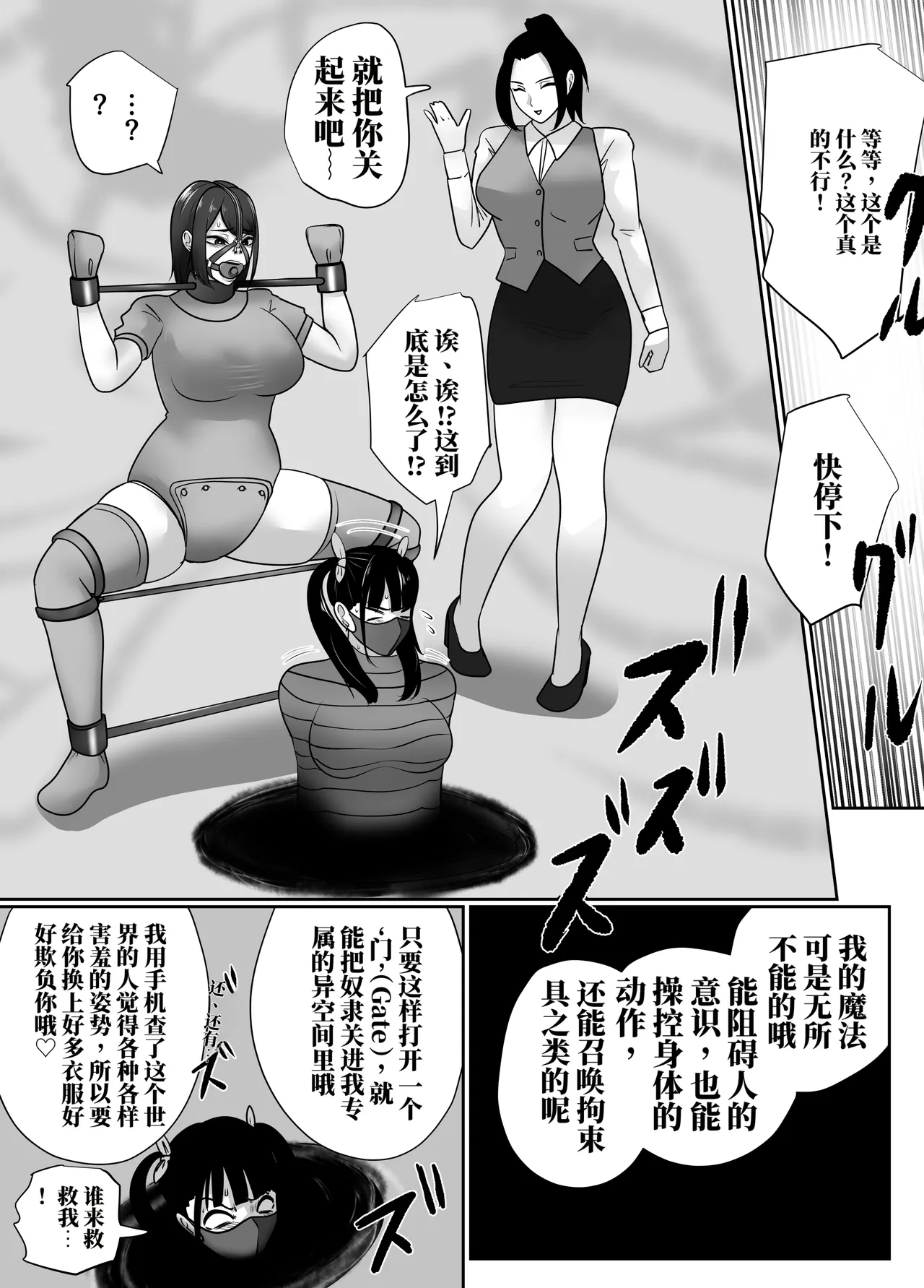[halo]转生魔女想要建立奴隶后宫系列[ai中文] Page 25