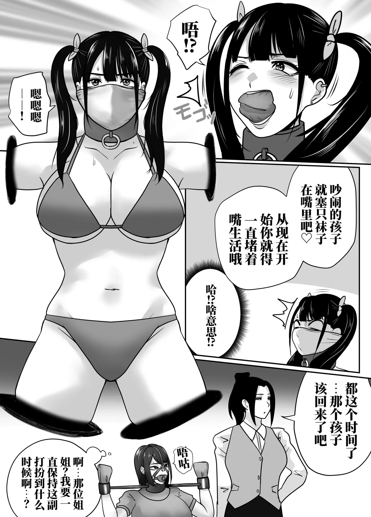 [halo]转生魔女想要建立奴隶后宫系列[ai中文] Page 27