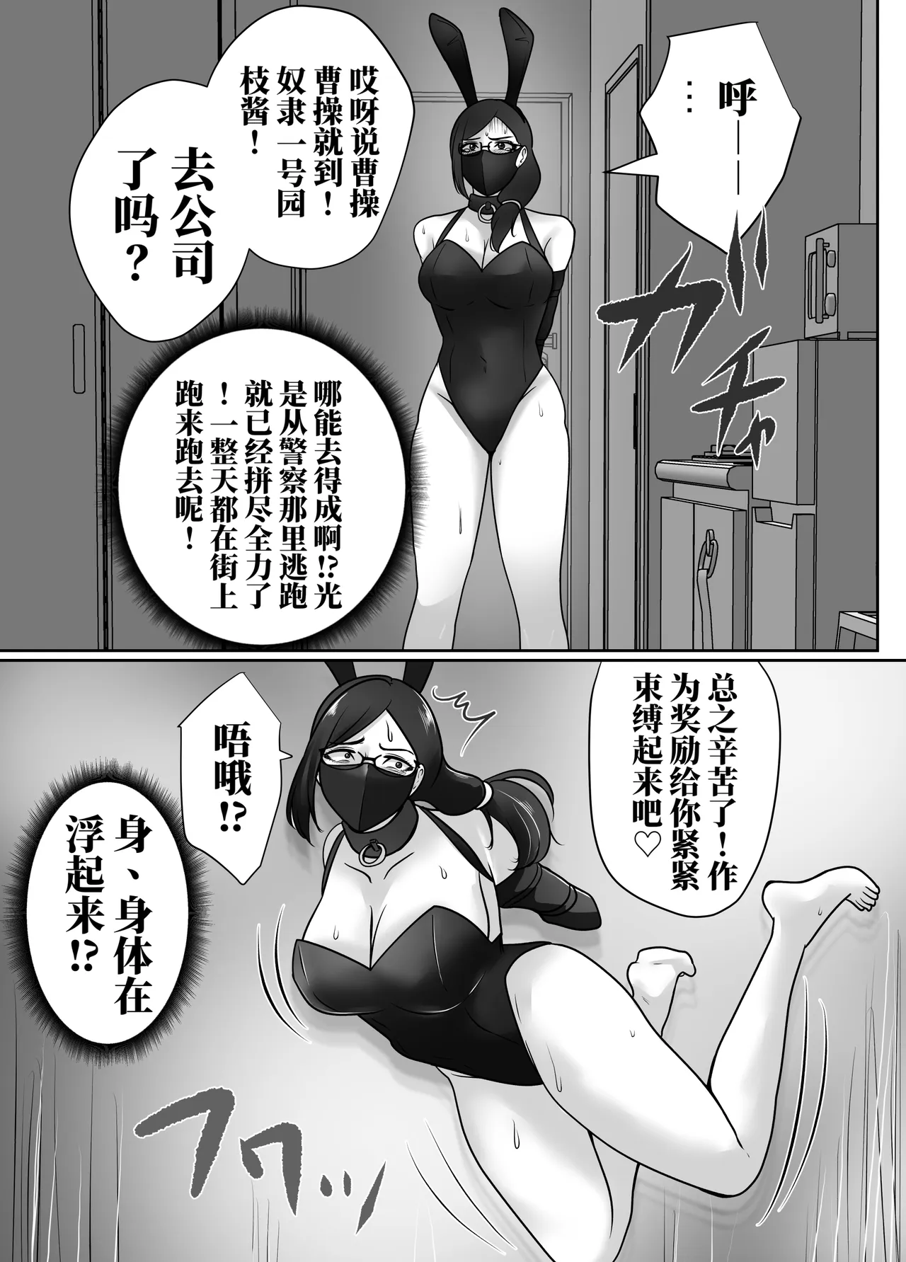 [halo]转生魔女想要建立奴隶后宫系列[ai中文] Page 28