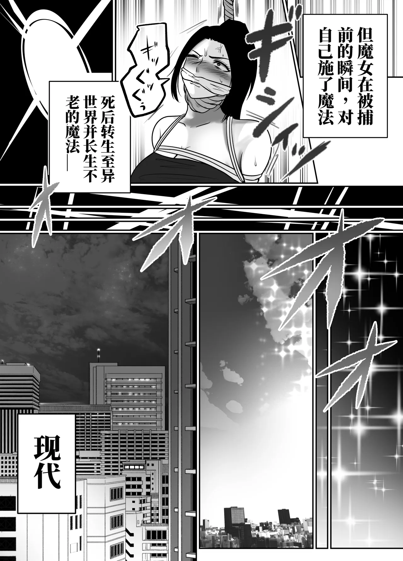 [halo]转生魔女想要建立奴隶后宫系列[ai中文] Page 3