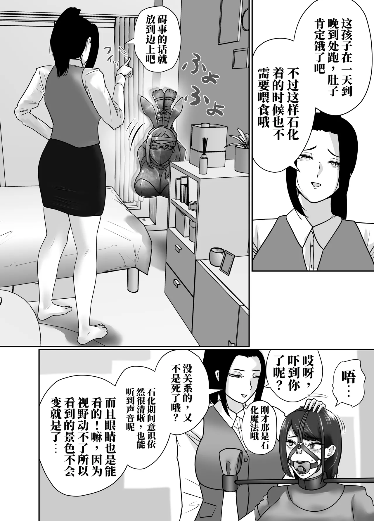 [halo]转生魔女想要建立奴隶后宫系列[ai中文] Page 32