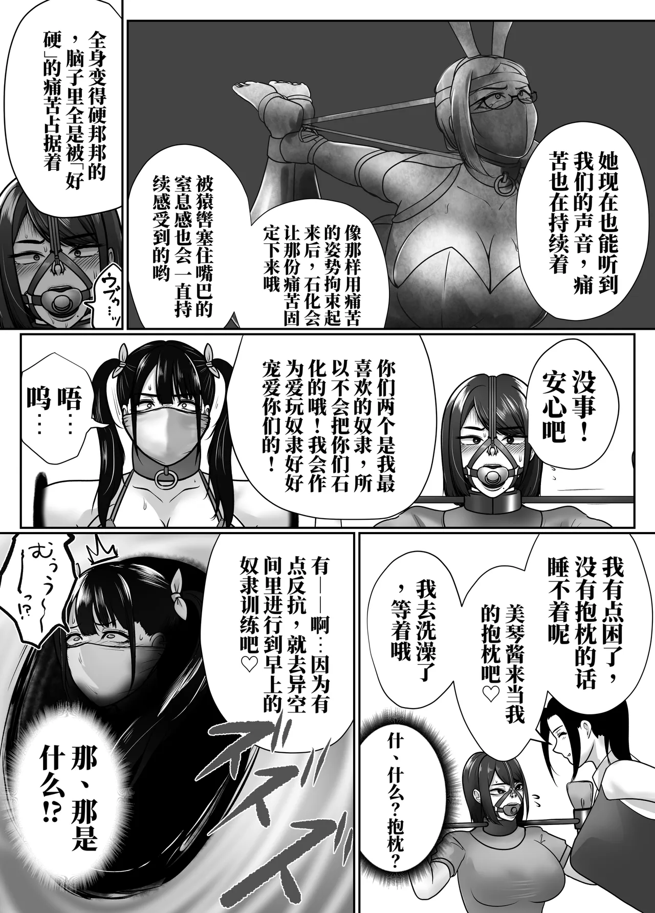 [halo]转生魔女想要建立奴隶后宫系列[ai中文] Page 33