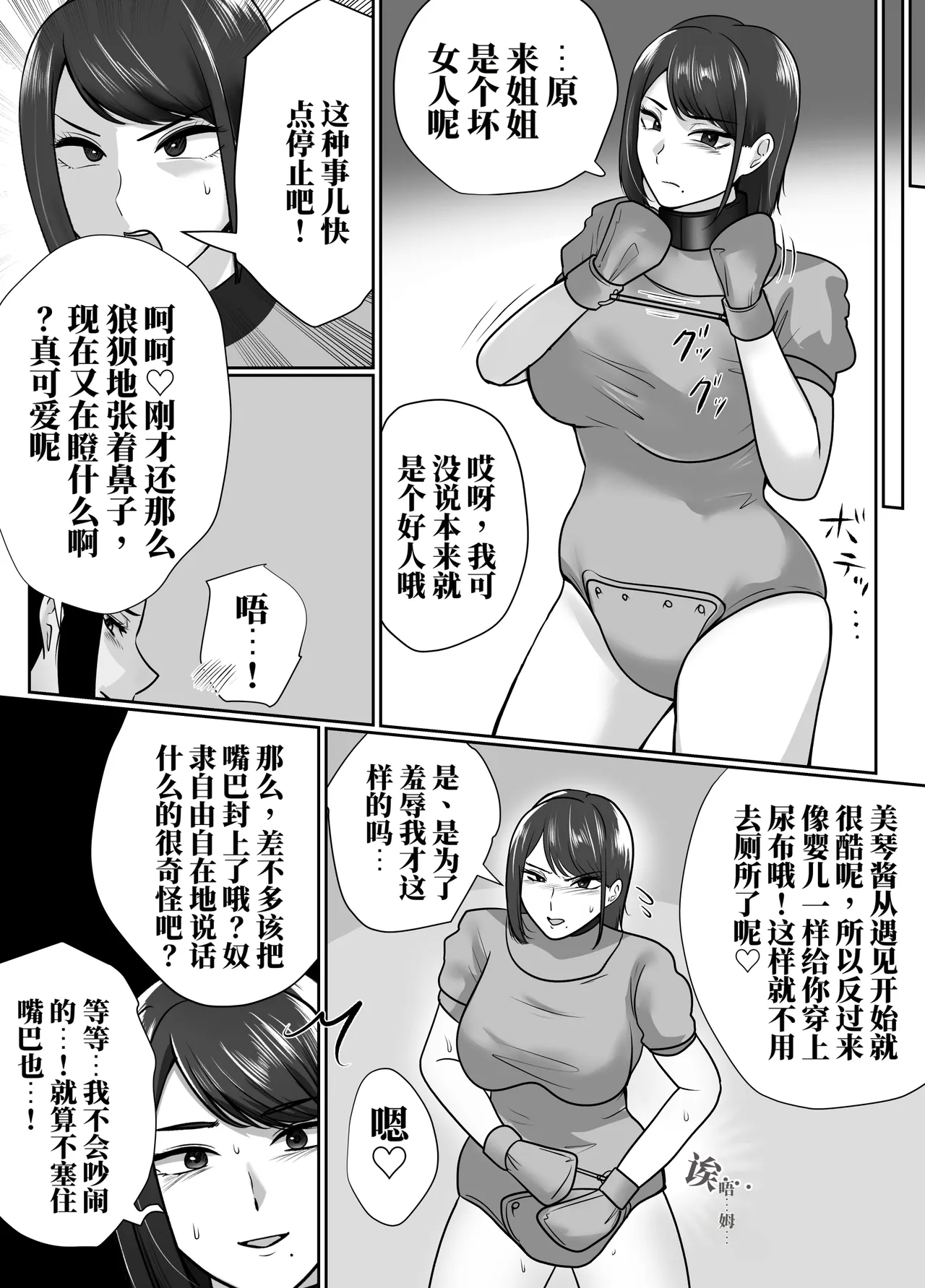 [halo]转生魔女想要建立奴隶后宫系列[ai中文] Page 34