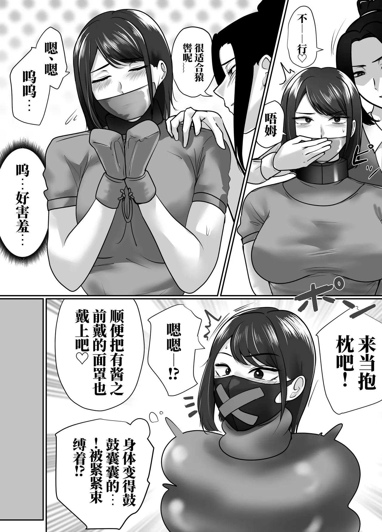 [halo]转生魔女想要建立奴隶后宫系列[ai中文] Page 35