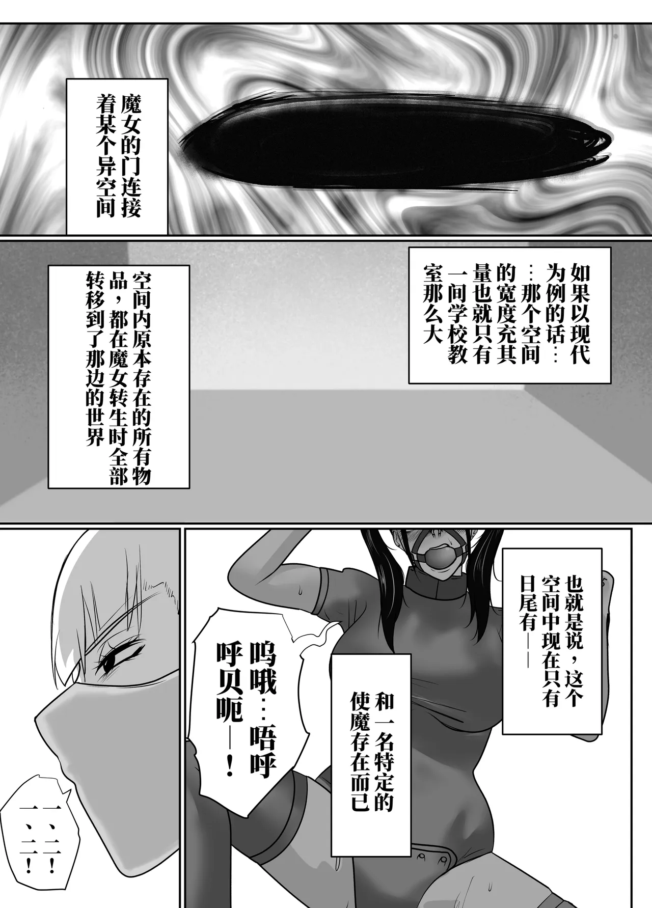 [halo]转生魔女想要建立奴隶后宫系列[ai中文] Page 37