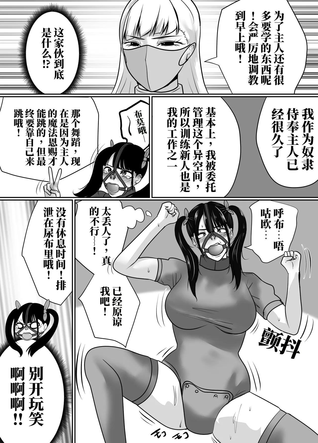[halo]转生魔女想要建立奴隶后宫系列[ai中文] Page 39