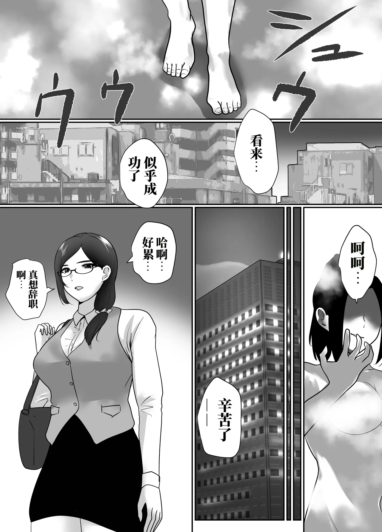 [halo]转生魔女想要建立奴隶后宫系列[ai中文] Page 4