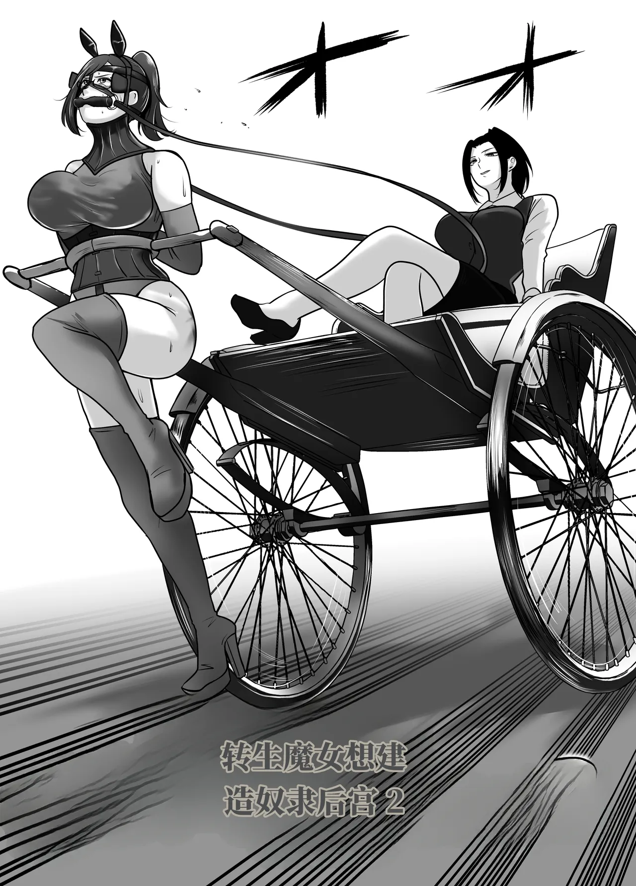 [halo]转生魔女想要建立奴隶后宫系列[ai中文] Page 40