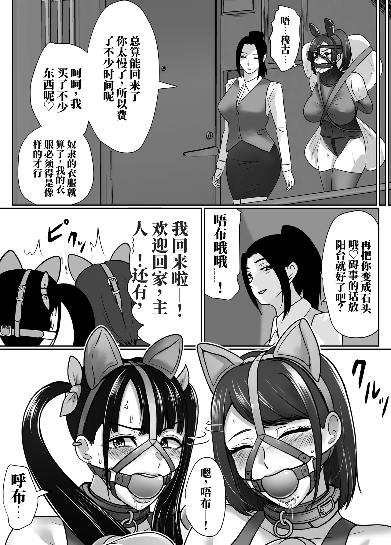 [halo]转生魔女想要建立奴隶后宫系列[ai中文] Page 42
