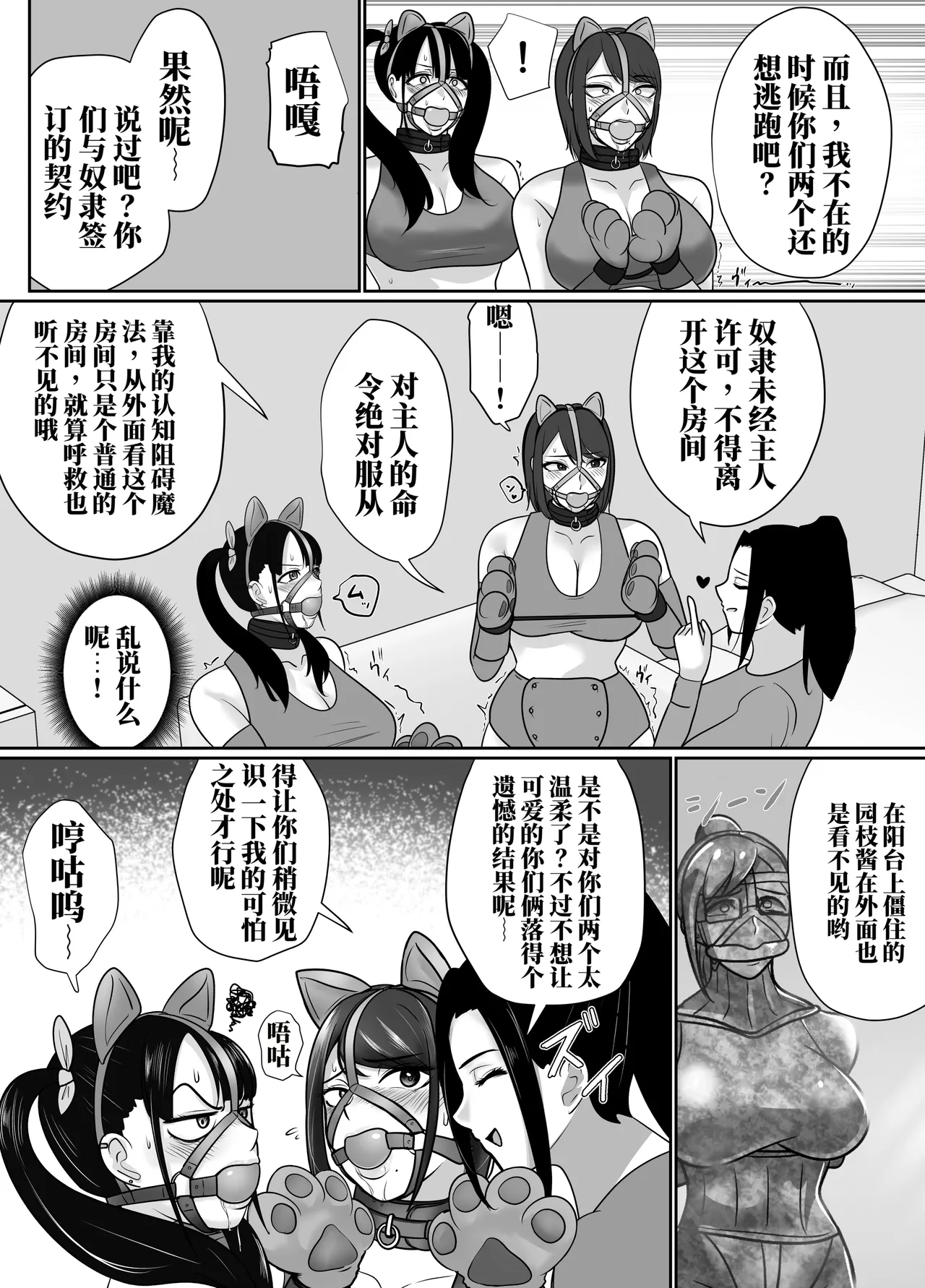 [halo]转生魔女想要建立奴隶后宫系列[ai中文] Page 45