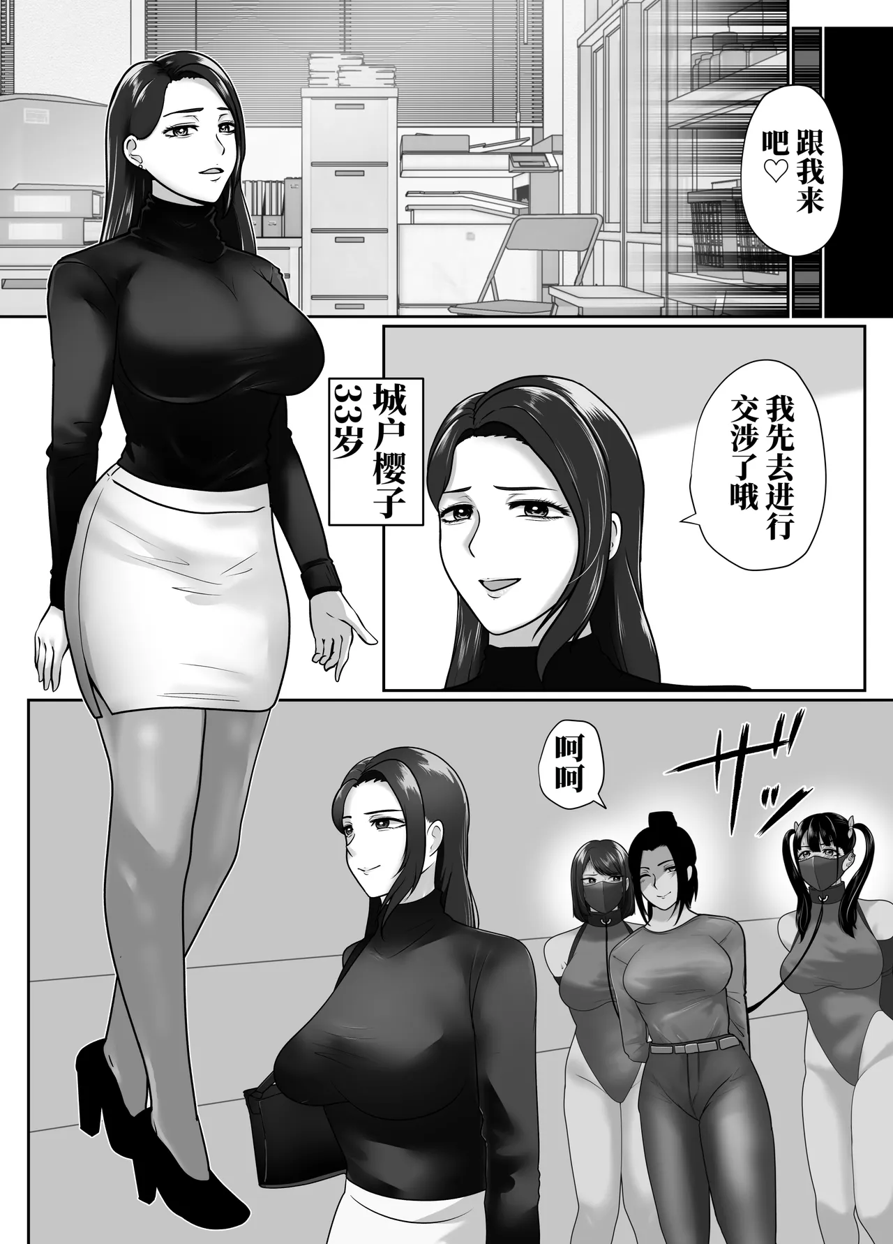 [halo]转生魔女想要建立奴隶后宫系列[ai中文] Page 46