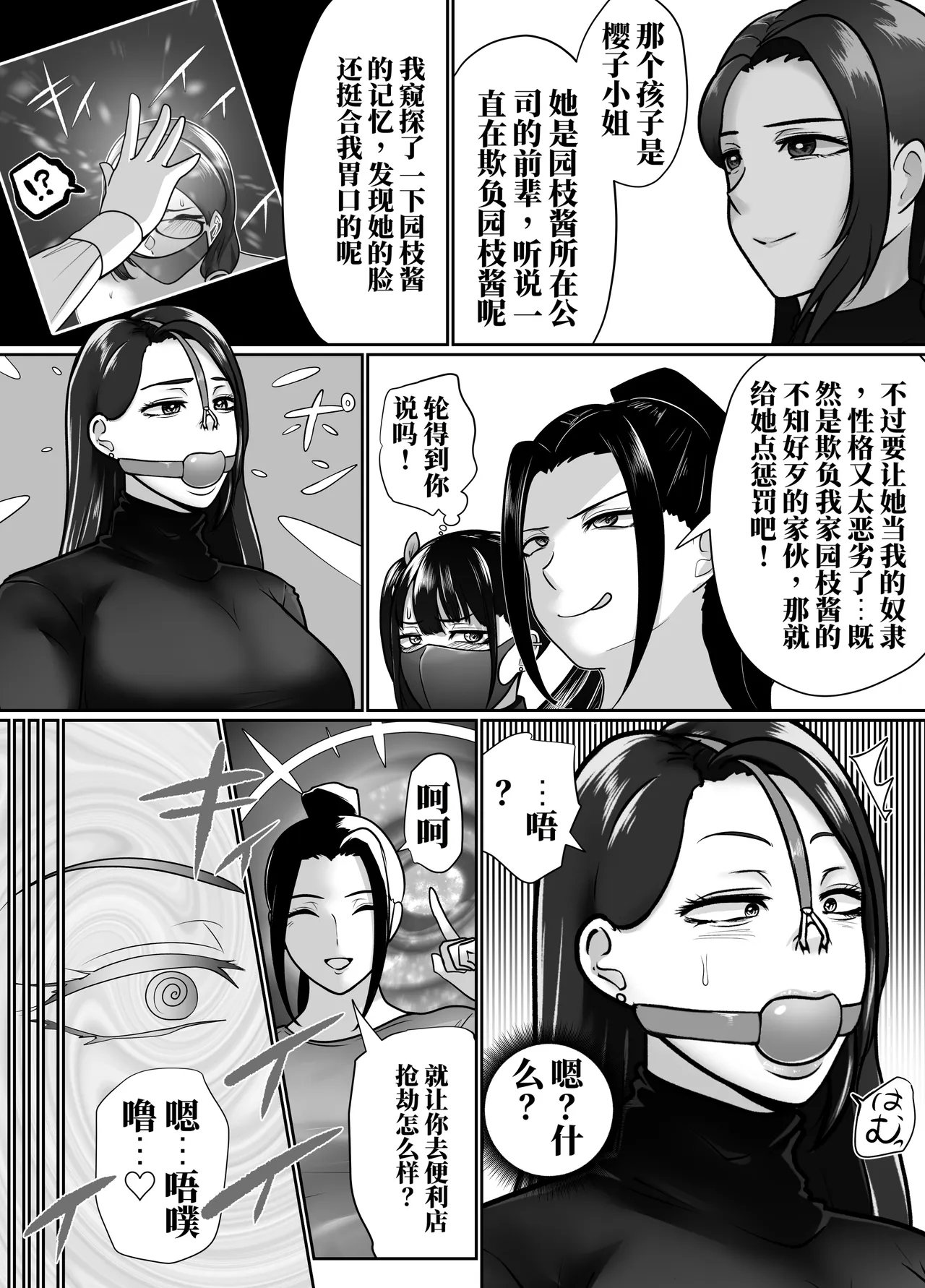 [halo]转生魔女想要建立奴隶后宫系列[ai中文] Page 47