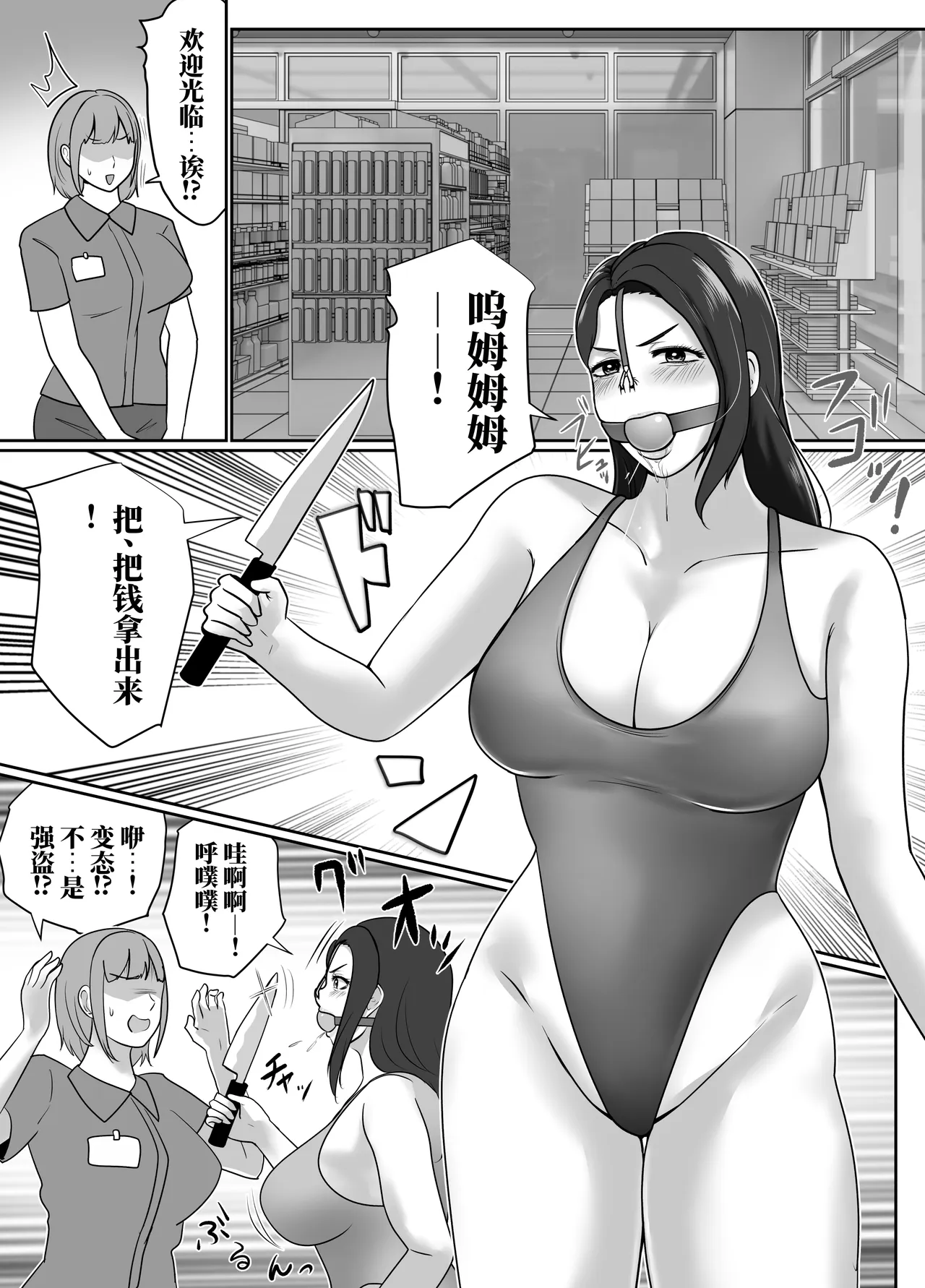 [halo]转生魔女想要建立奴隶后宫系列[ai中文] Page 48