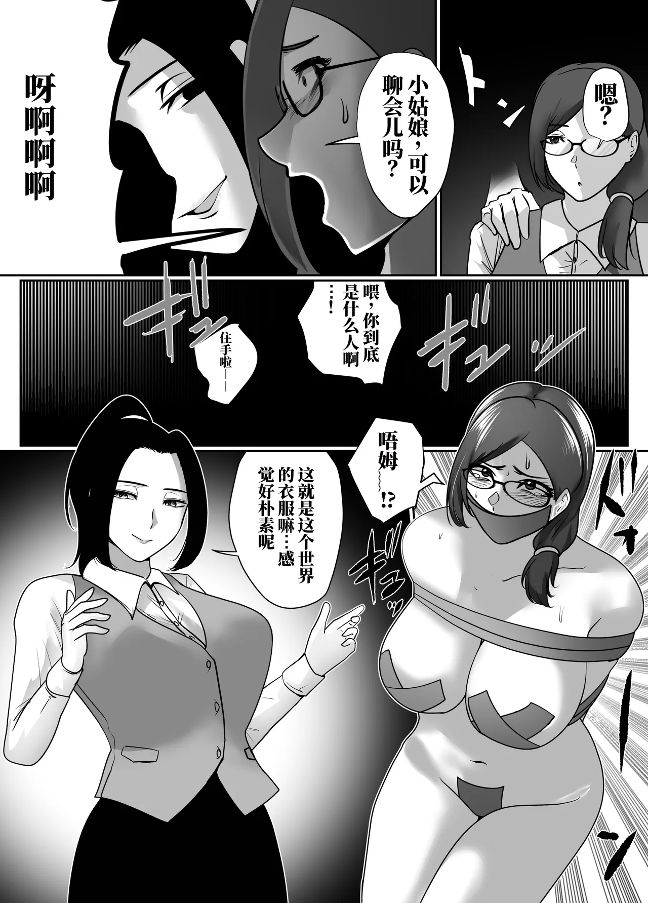 [halo]转生魔女想要建立奴隶后宫系列[ai中文] Page 5