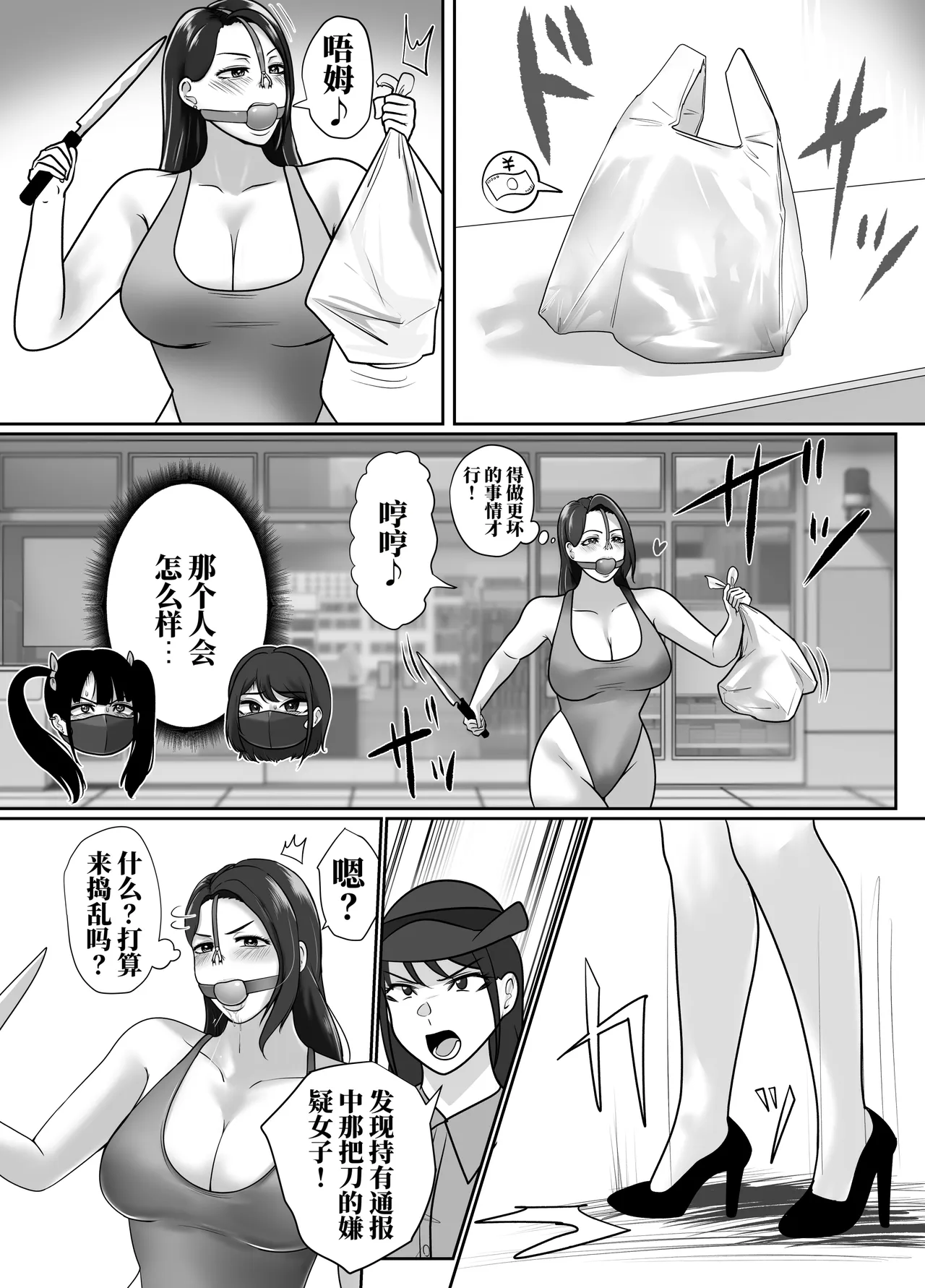 [halo]转生魔女想要建立奴隶后宫系列[ai中文] Page 50