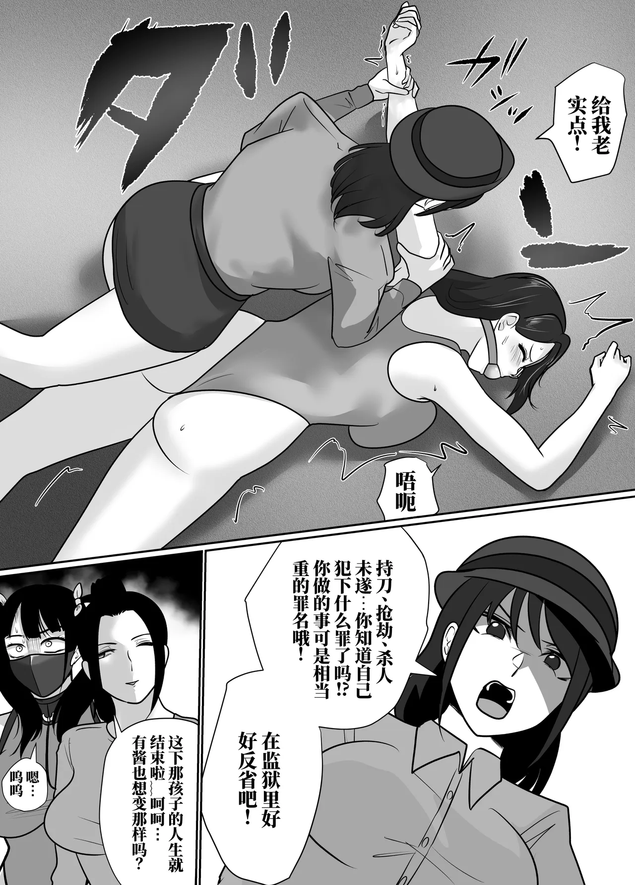 [halo]转生魔女想要建立奴隶后宫系列[ai中文] Page 52